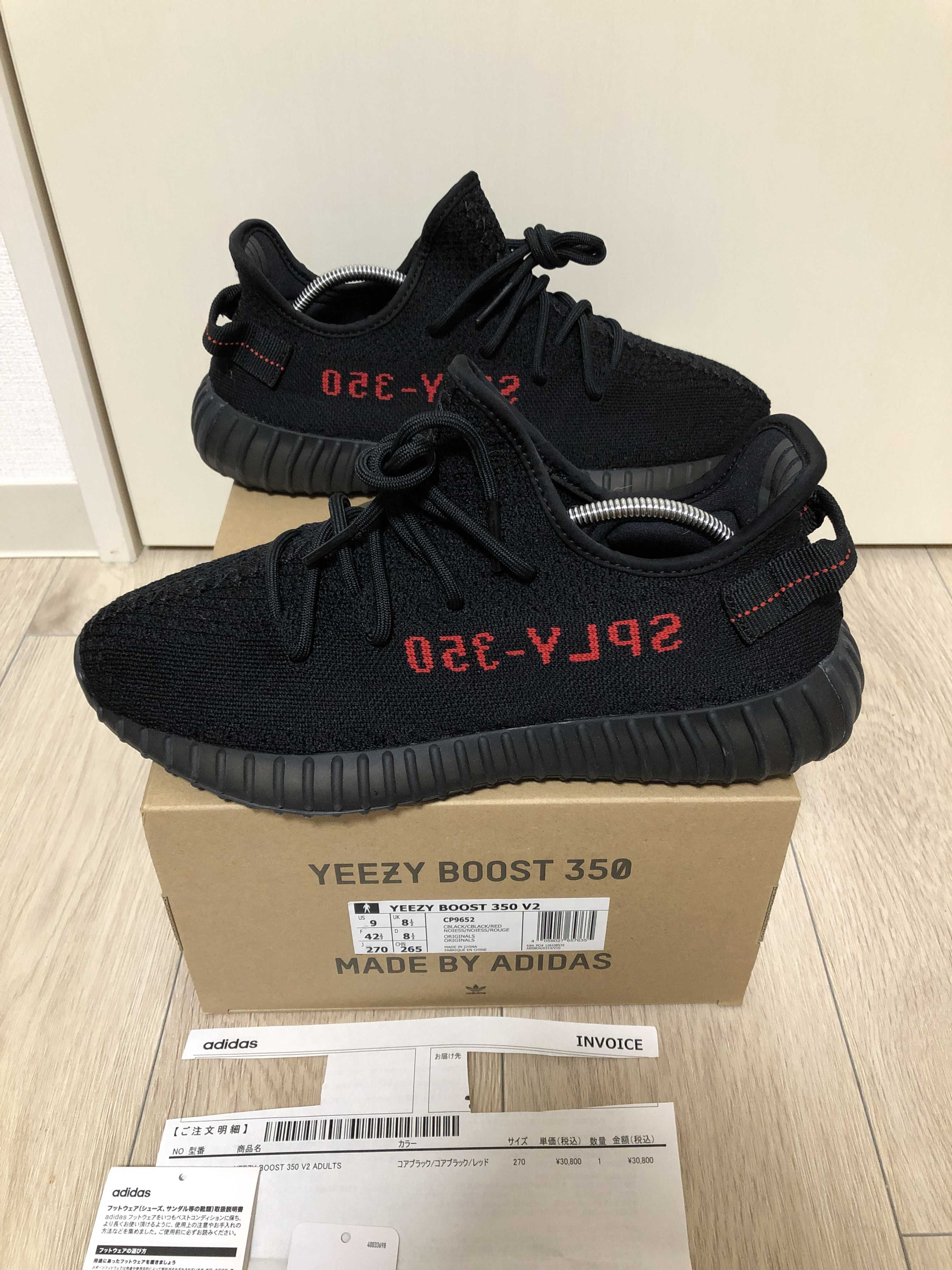 adidas YEEZY Boost 350 V2 "Core Black/Red" (2020)