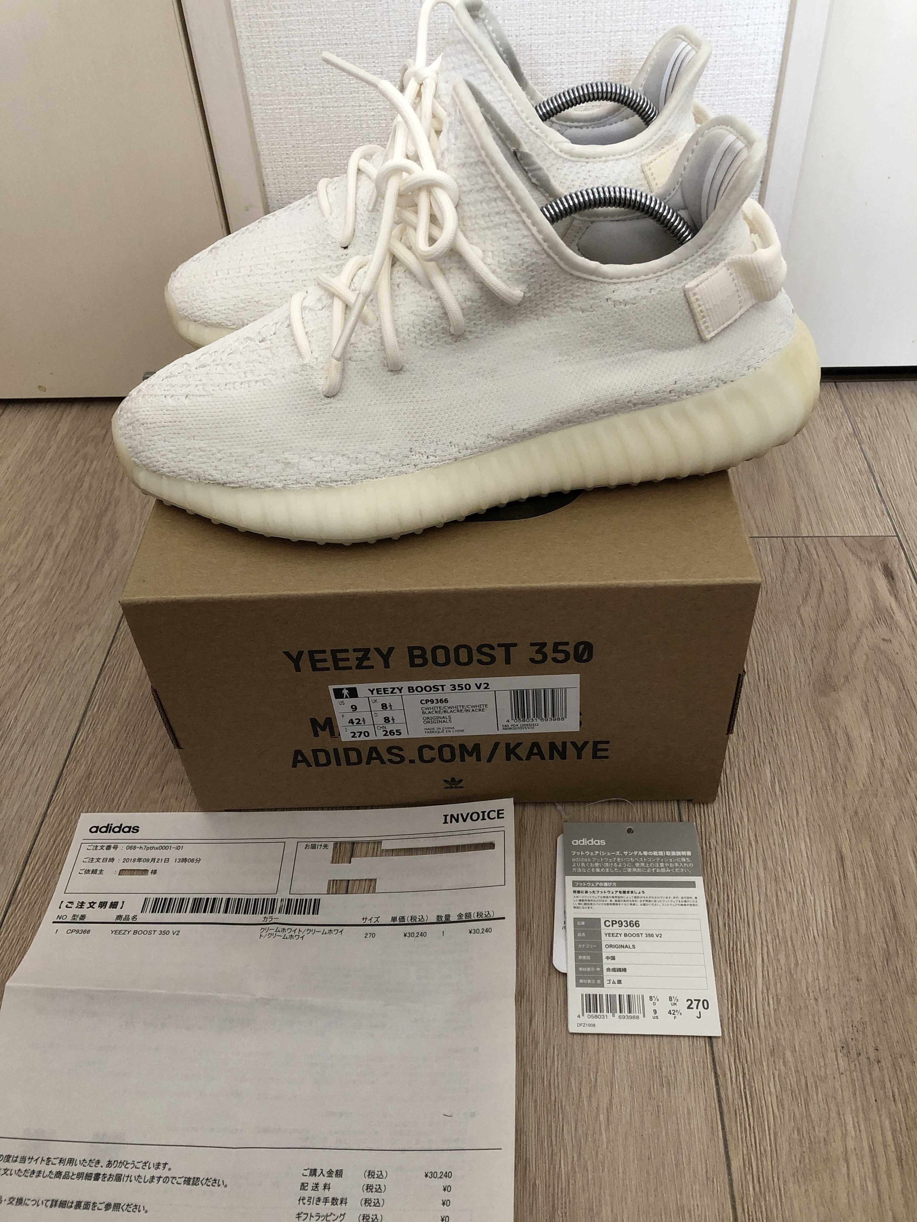 adidas YEEZY Boost 350 V2 "Cream White"