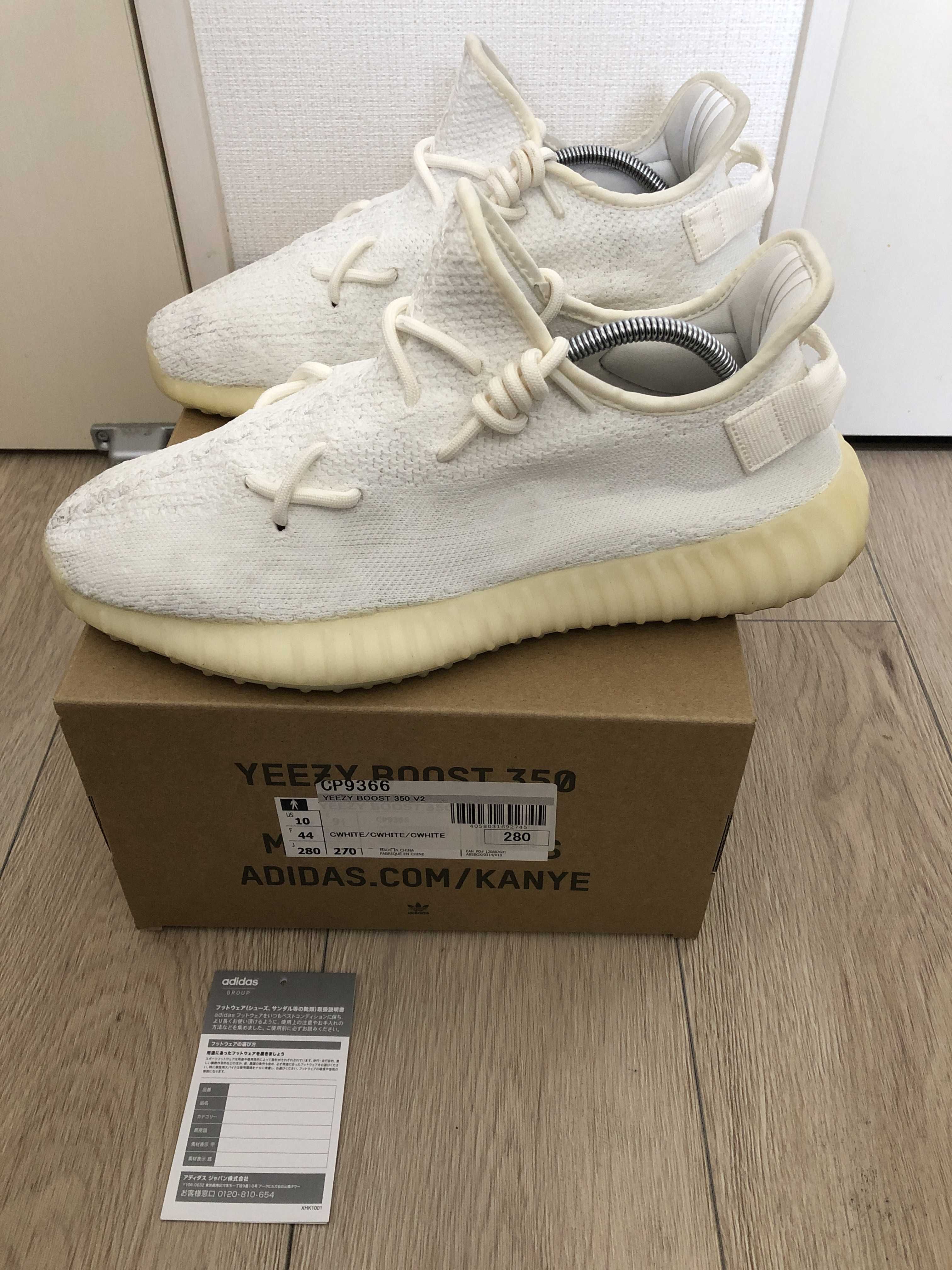adidas YEEZY Boost 350 V2 "Cream White"