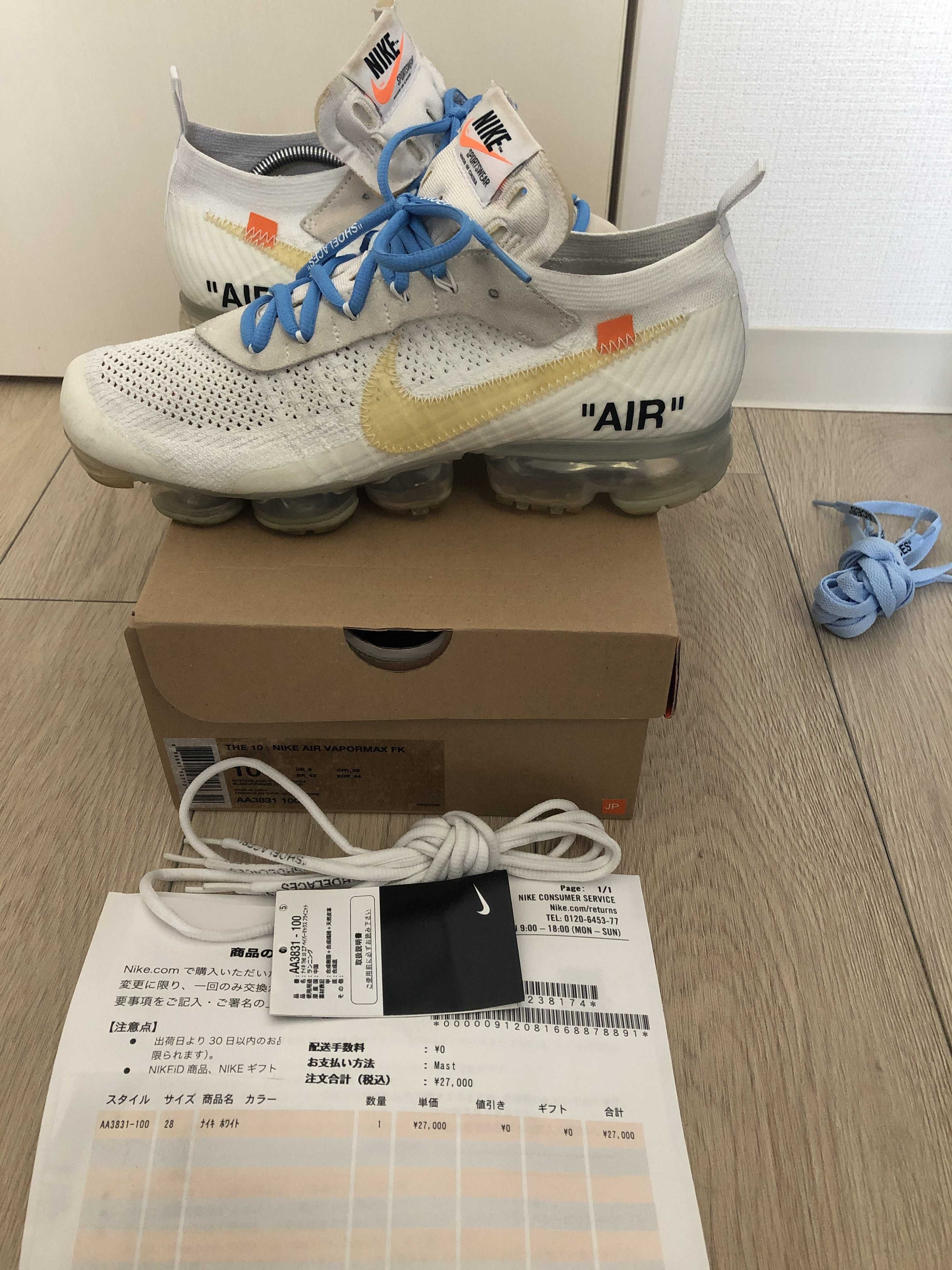 Off-white × Nike Air Vapormax "White"