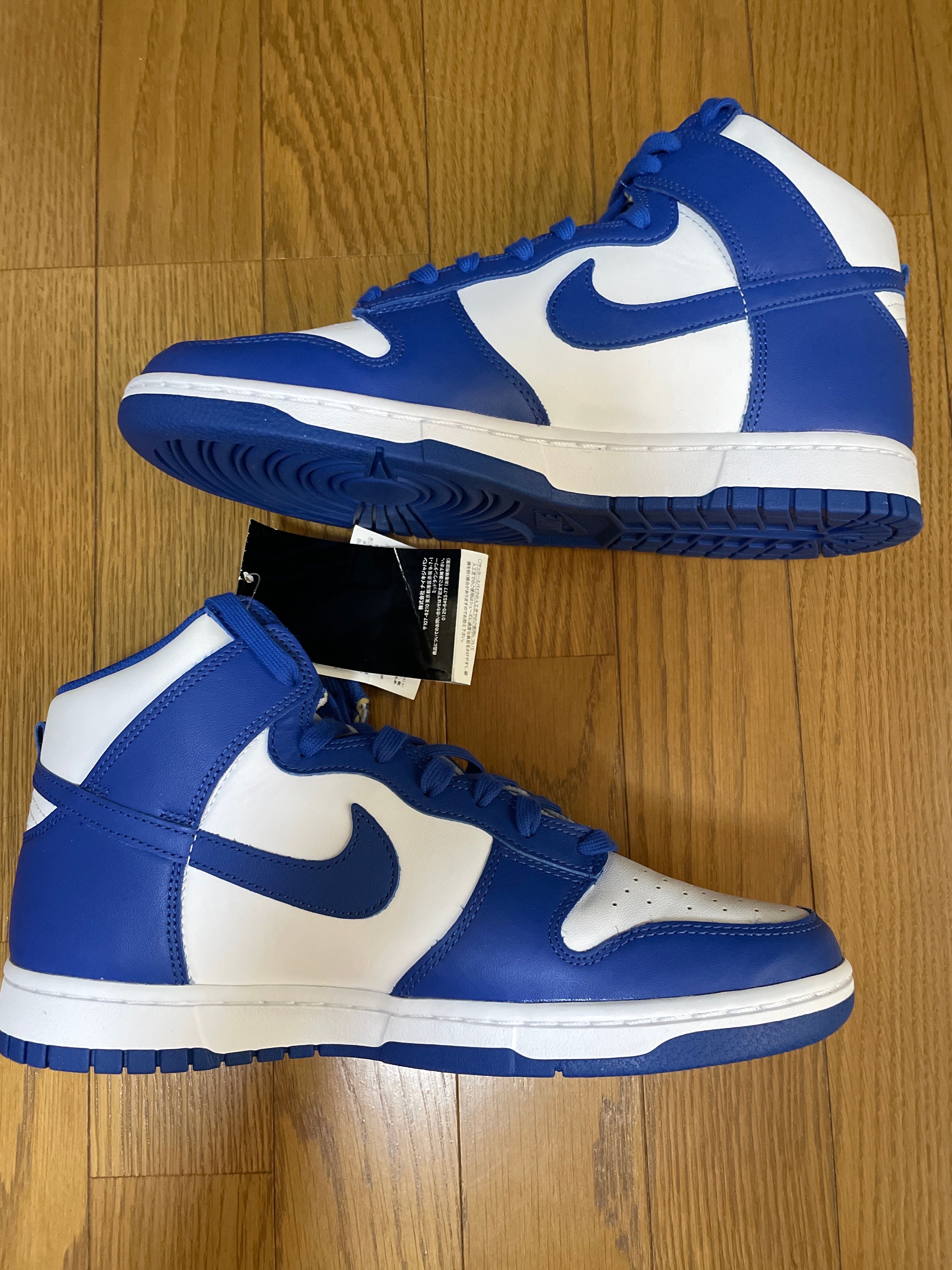Nike Dunk High "Game Royal"