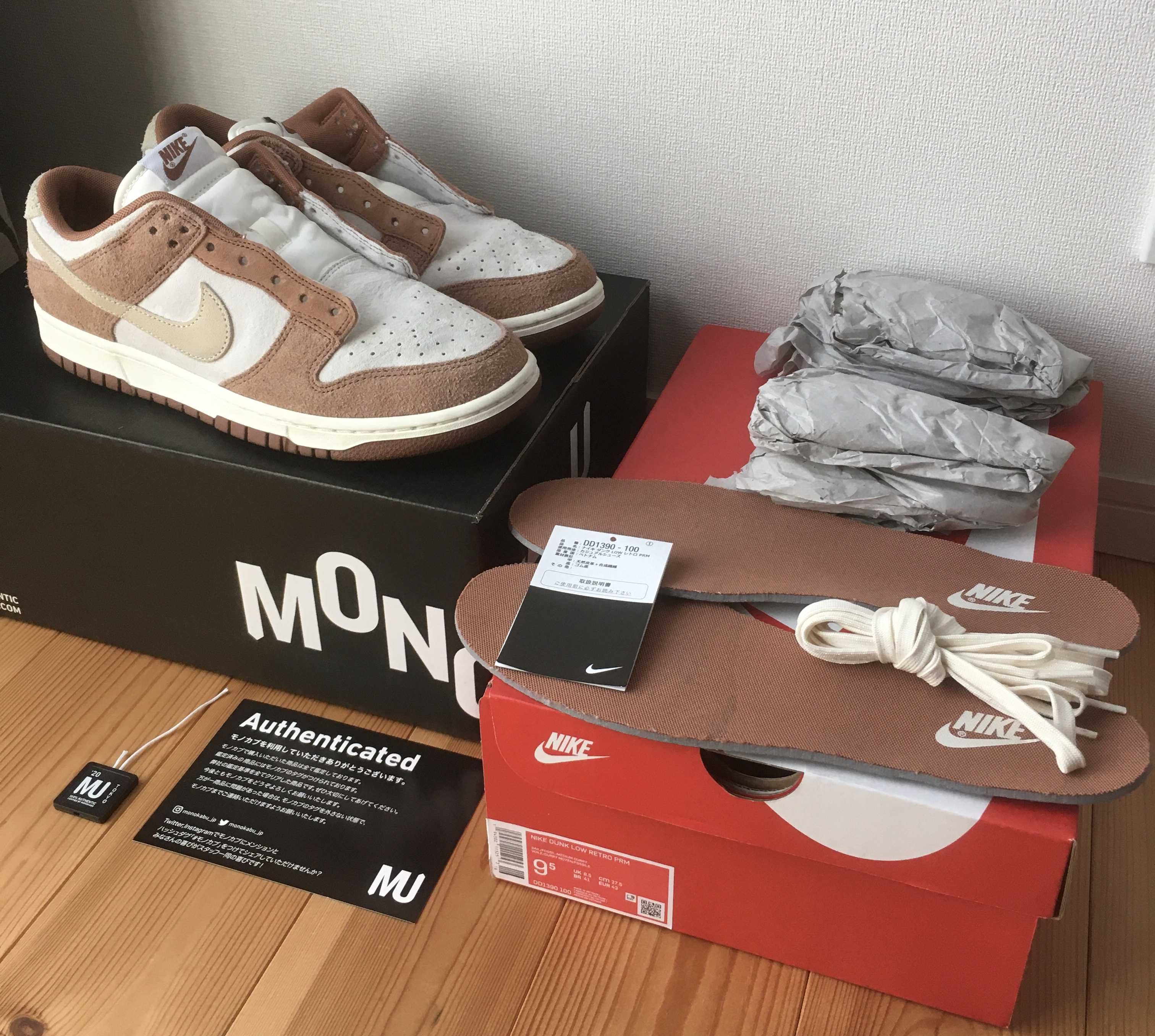 Nike Dunk Low PRM "Medium Curry"