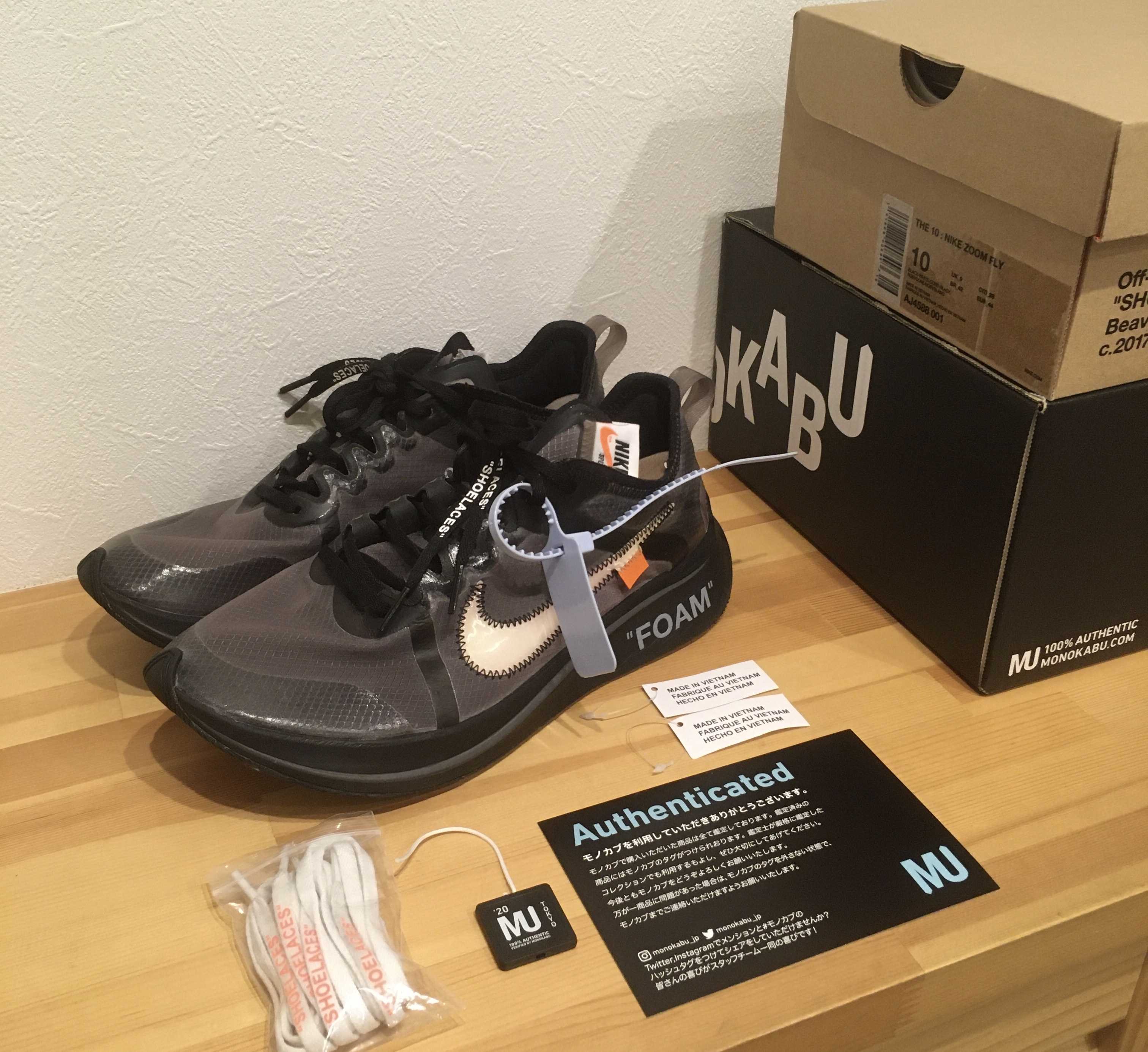 Off-White × Nike Zoom Fly "Black"
