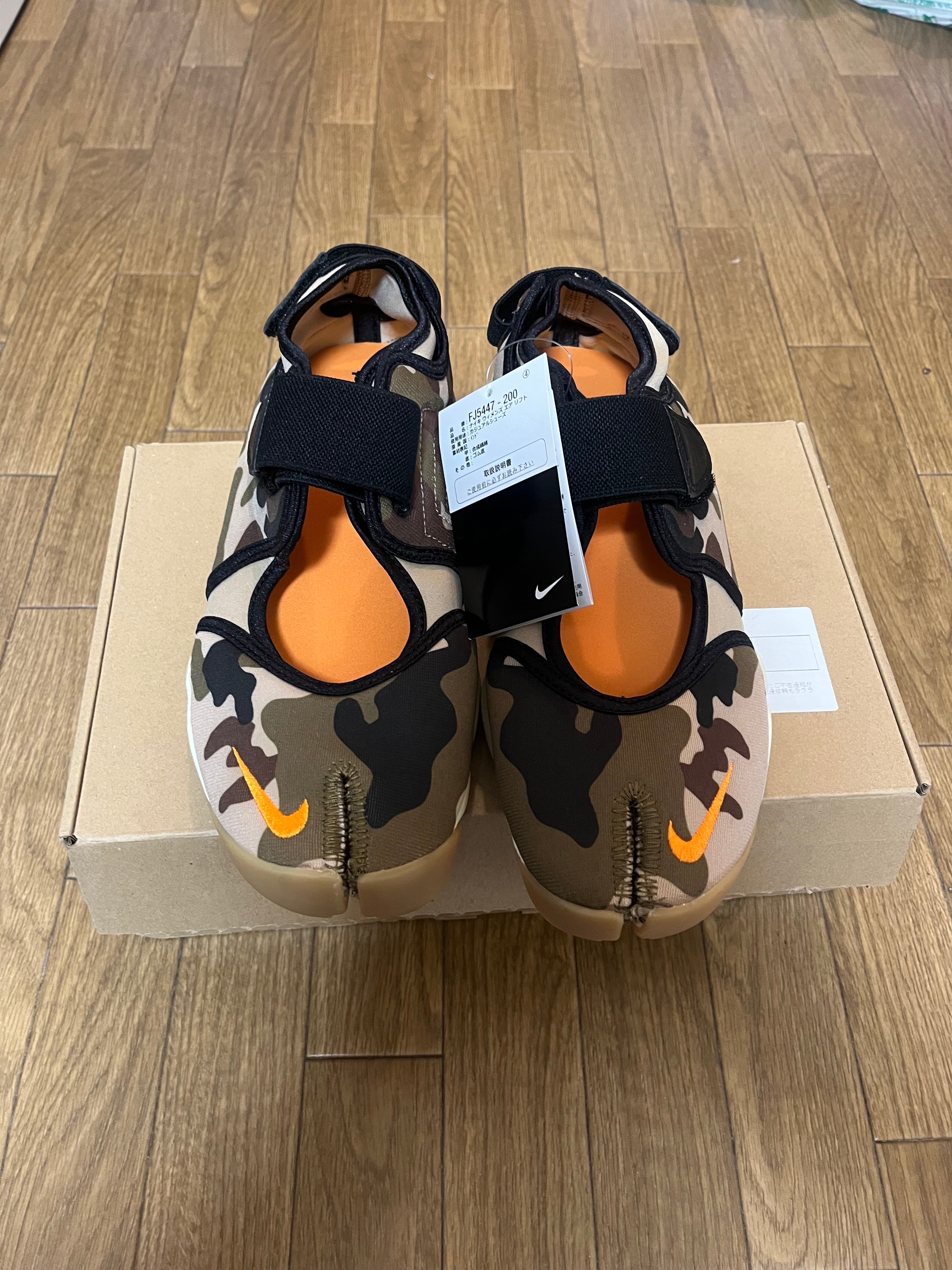 Nike Women's Air Rift "Camo"