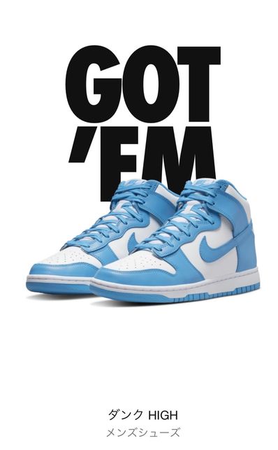 Nike Dunk High "Championship Blue"