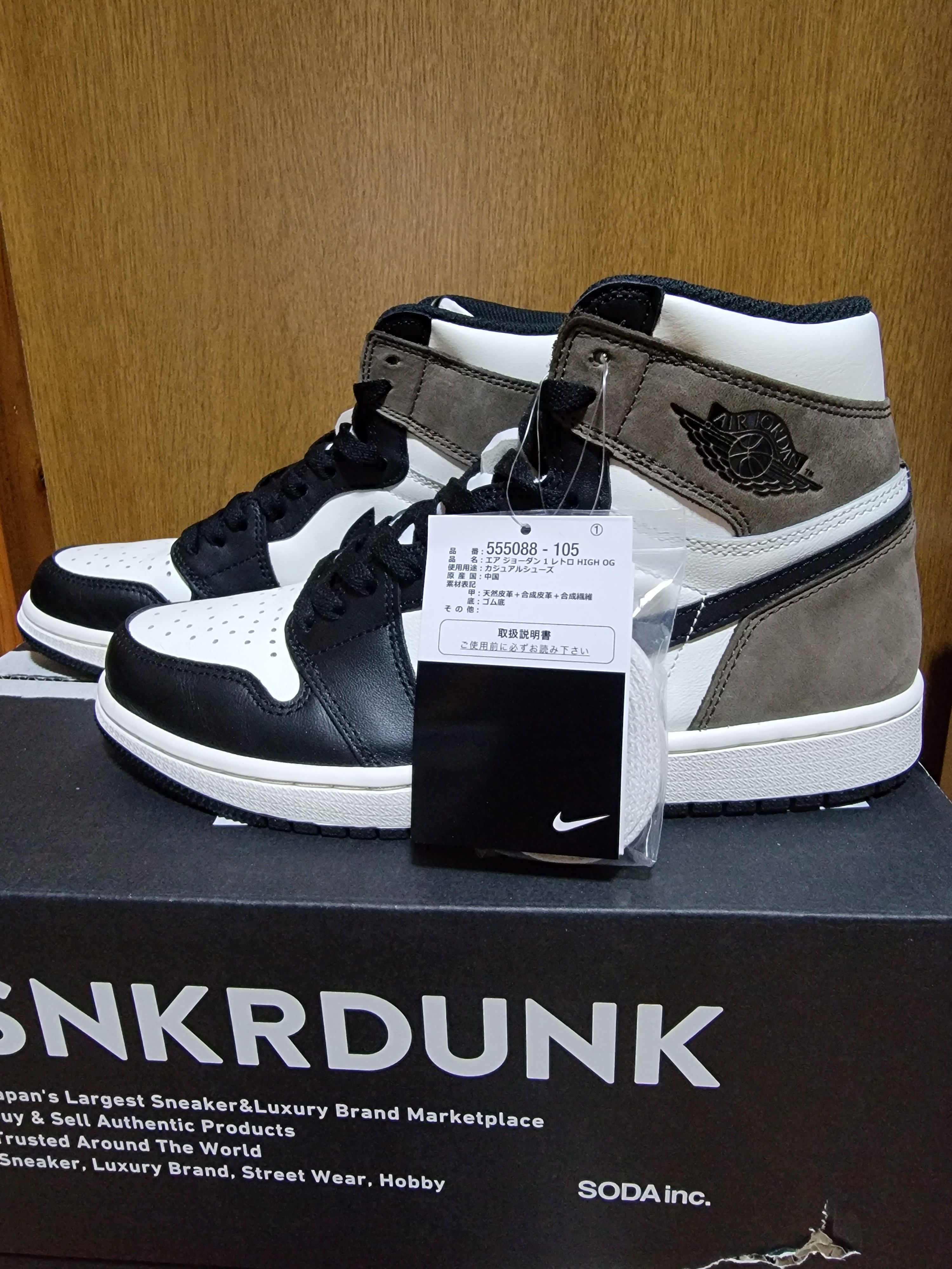 Nike Air Jordan 1 High OG "Sail/Dark Mocha/Black"
