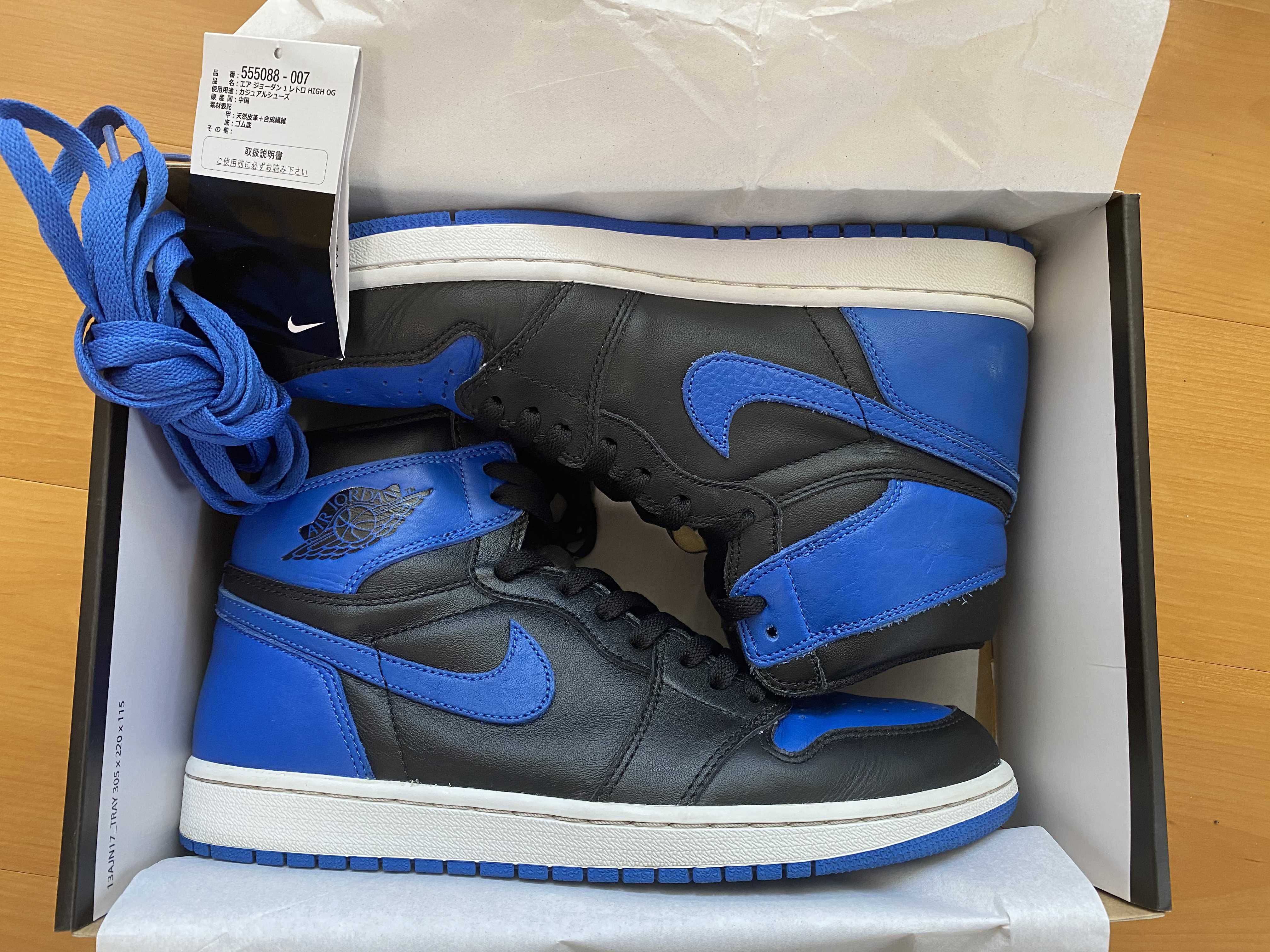 Nike Air Jordan 1 Retro High OG "Royal" (2017)