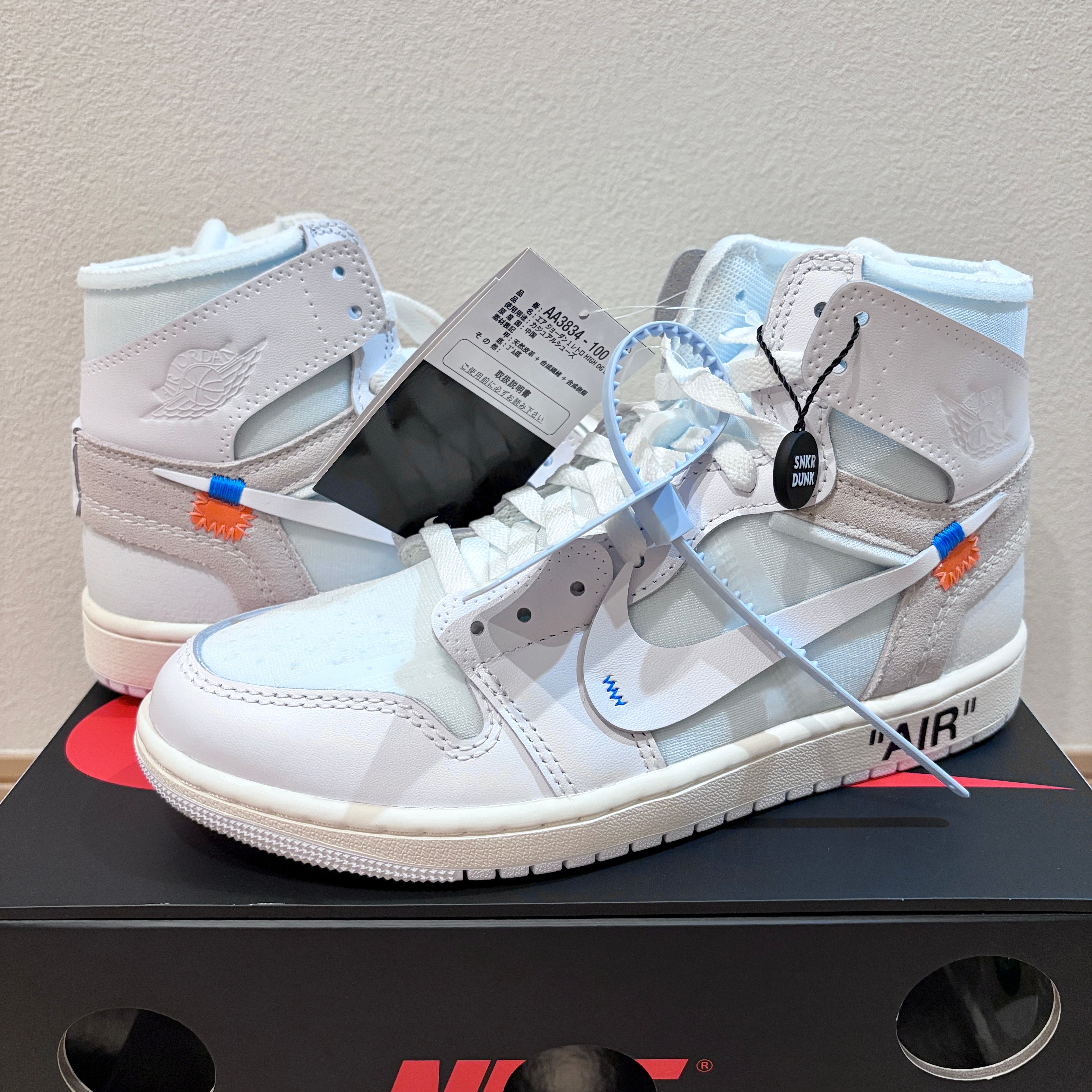 Virgil Abloh Archive (V.A.A.) × Nike Air Jordan 1 Retro High OG "Alaska"