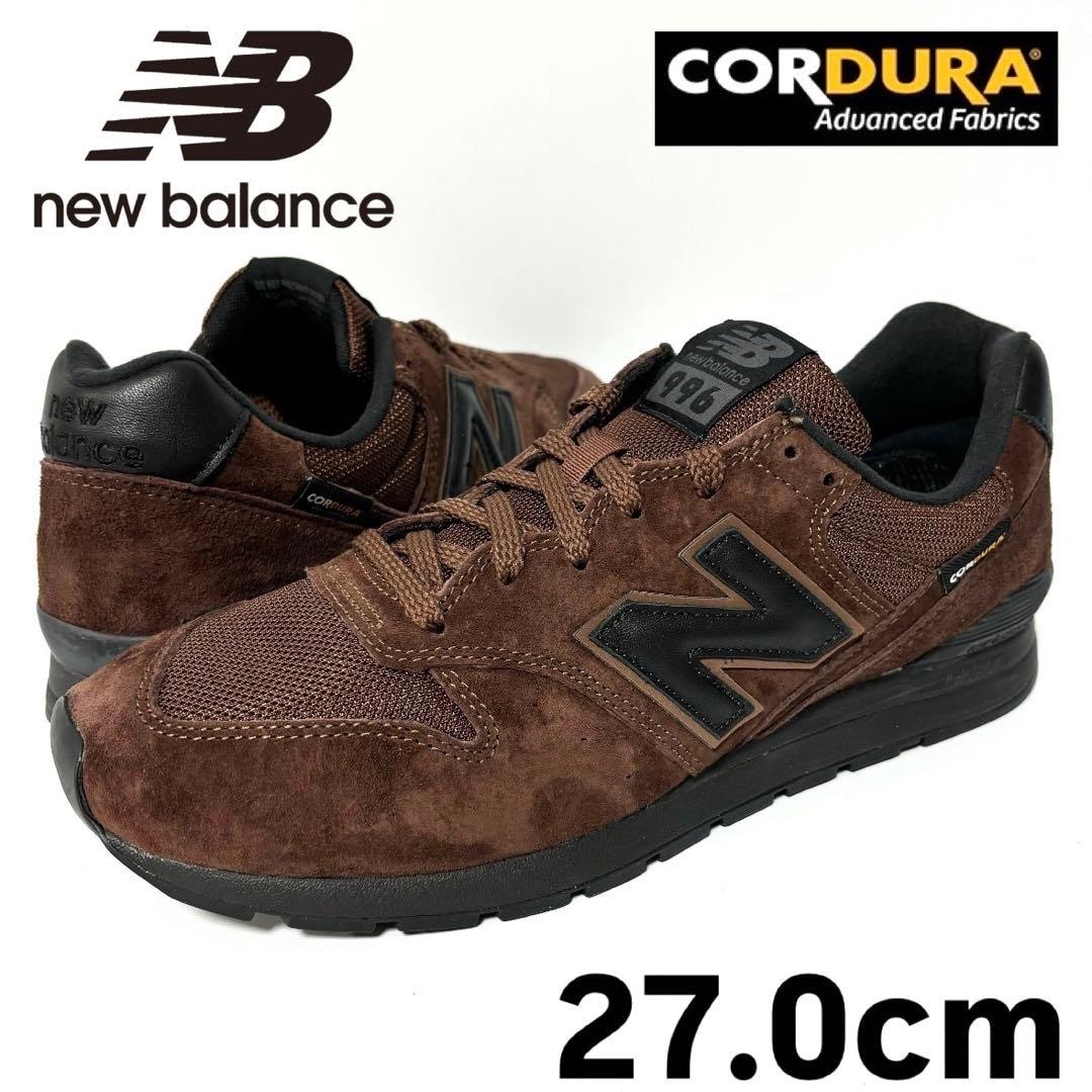 ニューバランス 996 "ダークブラウン"