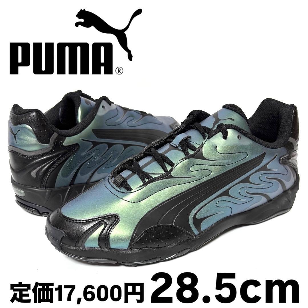 Puma Inhale Color Shifting "Metallic Green"