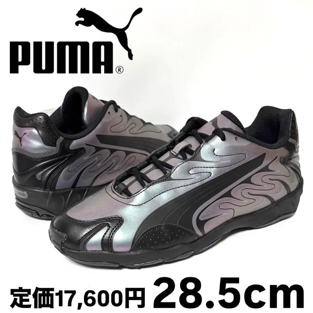 Puma Inhale Color Shifting "Metallic Pink"