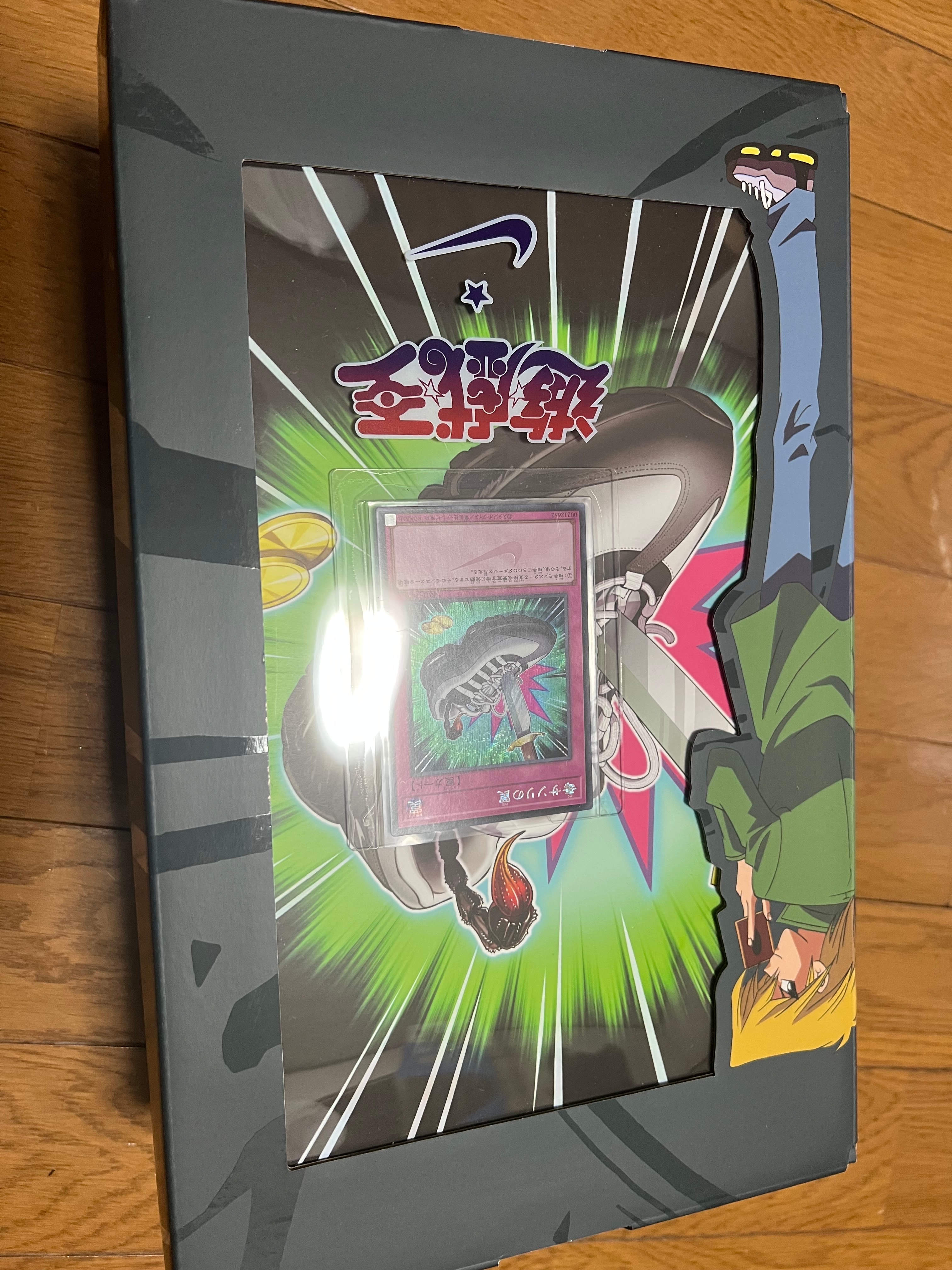 Yu-Gi-Oh! × Nike Air Max 95 "Air Muscle/Jonouchi" (Japan Exclusive)