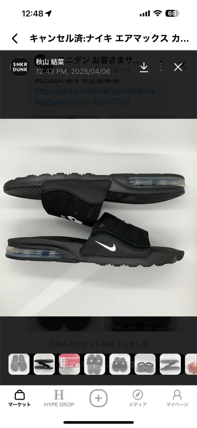 Nike Air Max Camden Slide Black White