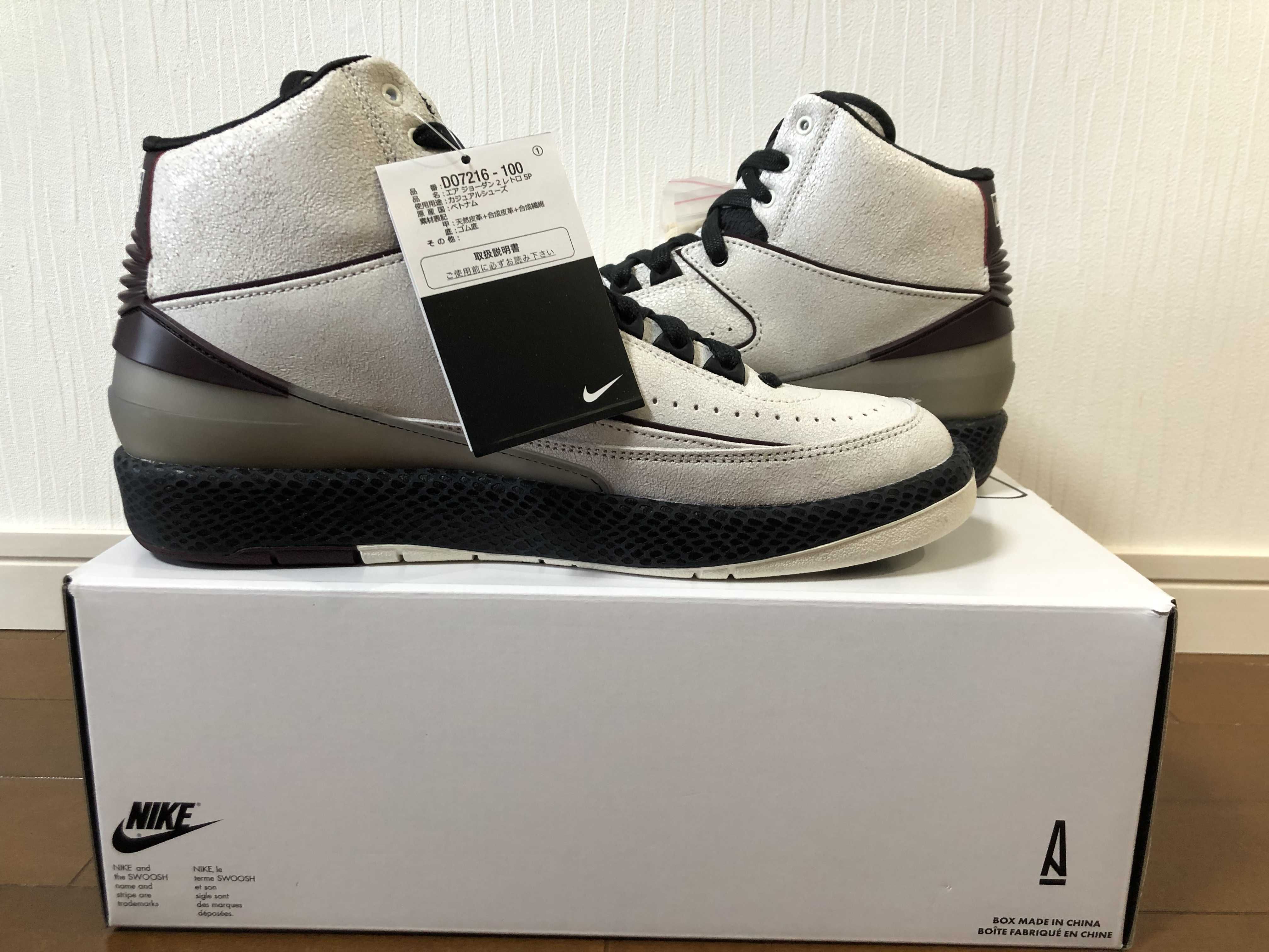 A Ma Maniere × Nike Air Jordan 2 "Airness/Sail and Burgundy"