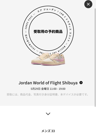 Travis Scott × Nike Air Jordan 1 Retro Low OG "Muslin/Shy Pink"