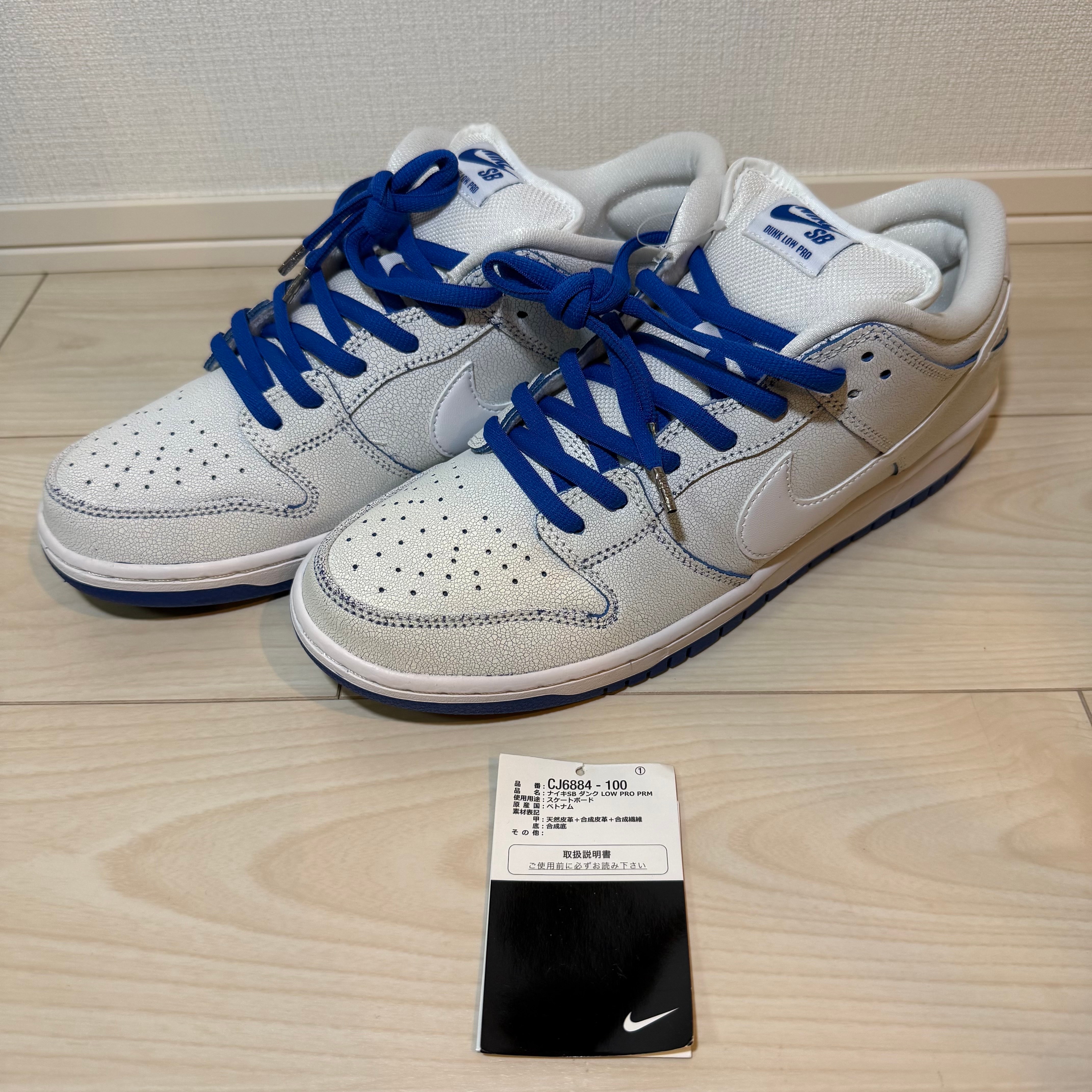 Nike SB Dunk Low Premium "Game Royal"