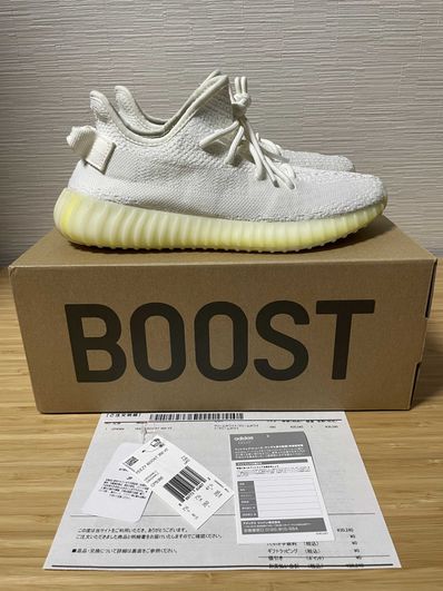adidas YEEZY Boost 350 V2 "Cream White"