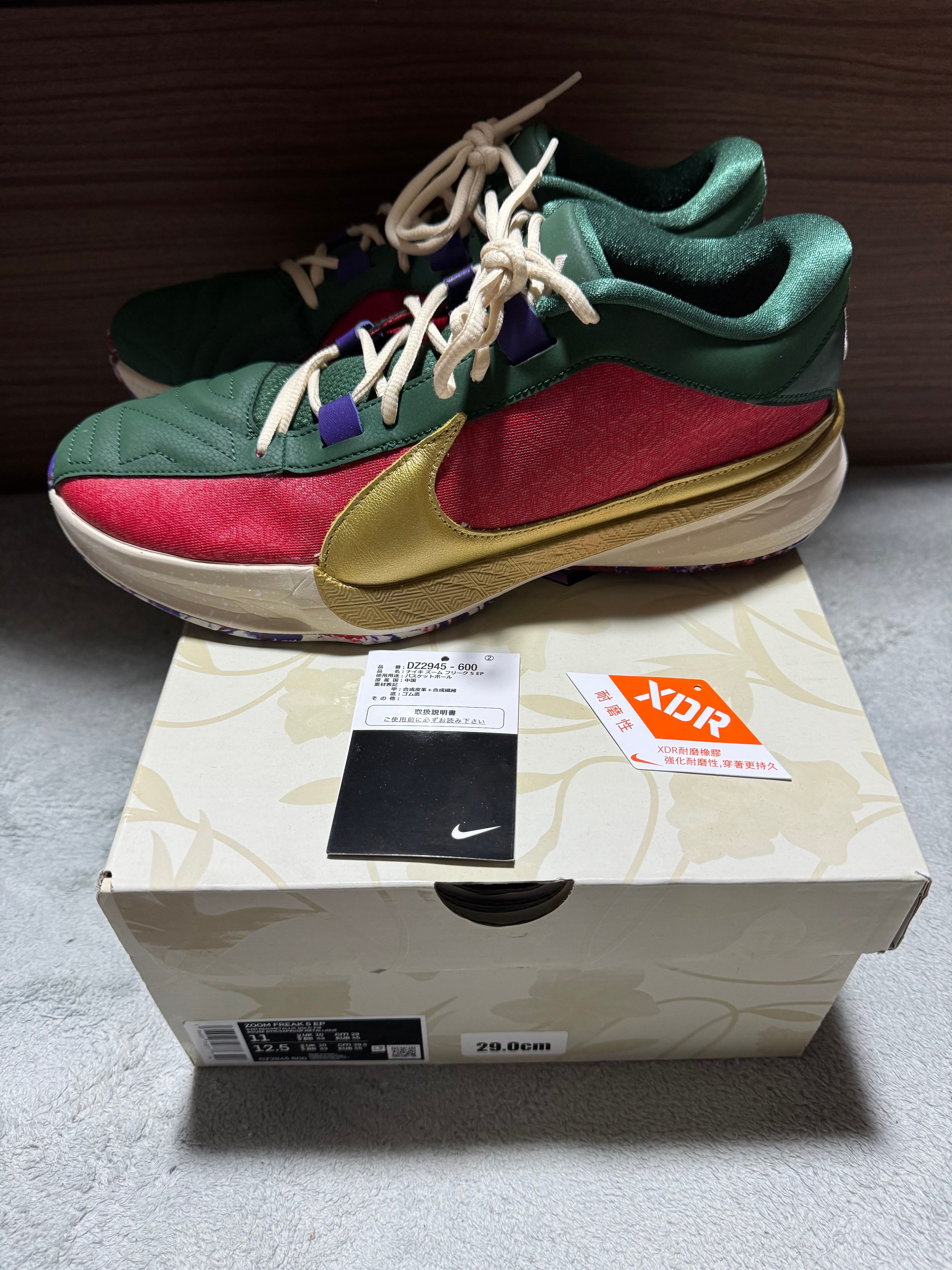 Nike Zoom Freak 5 