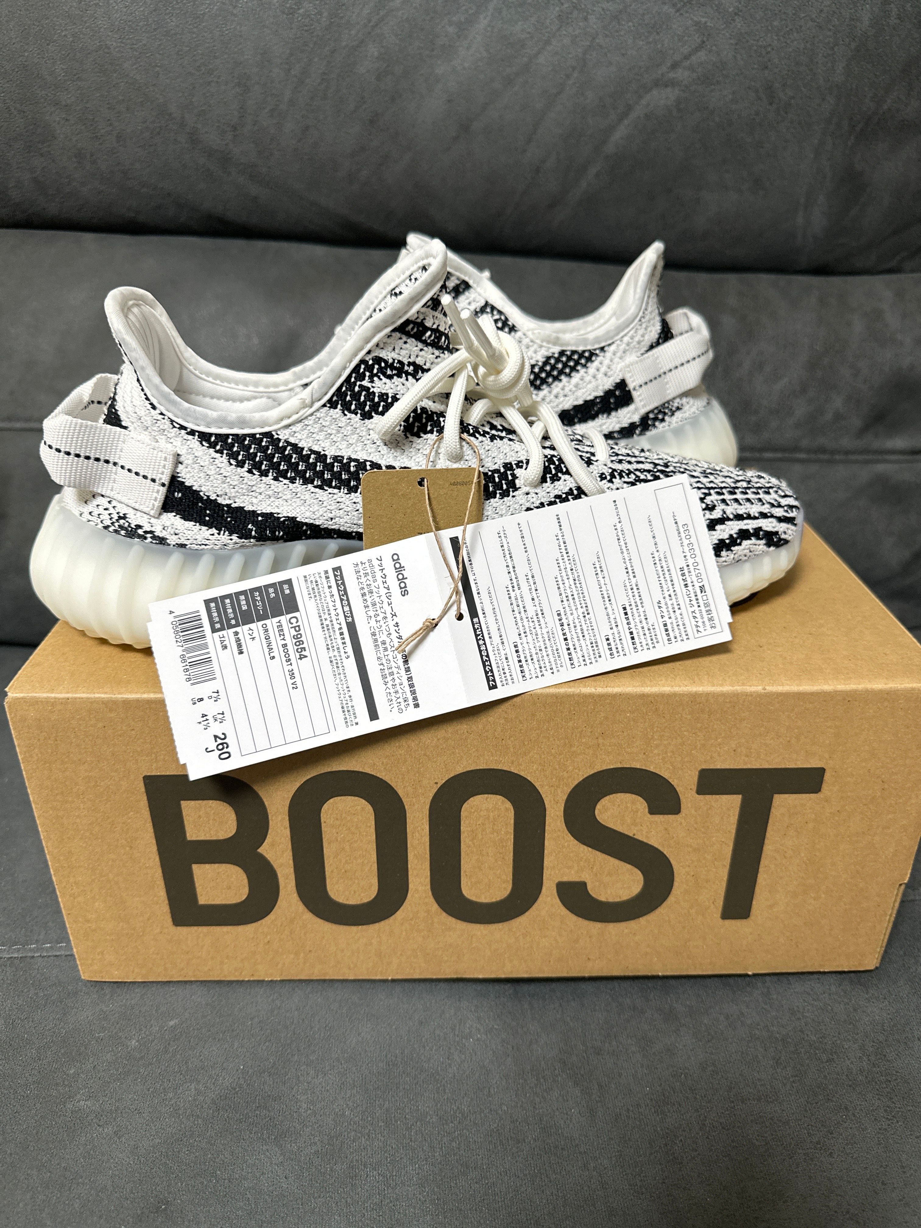 adidas YEEZY Boost 350 V2 "Zebra"