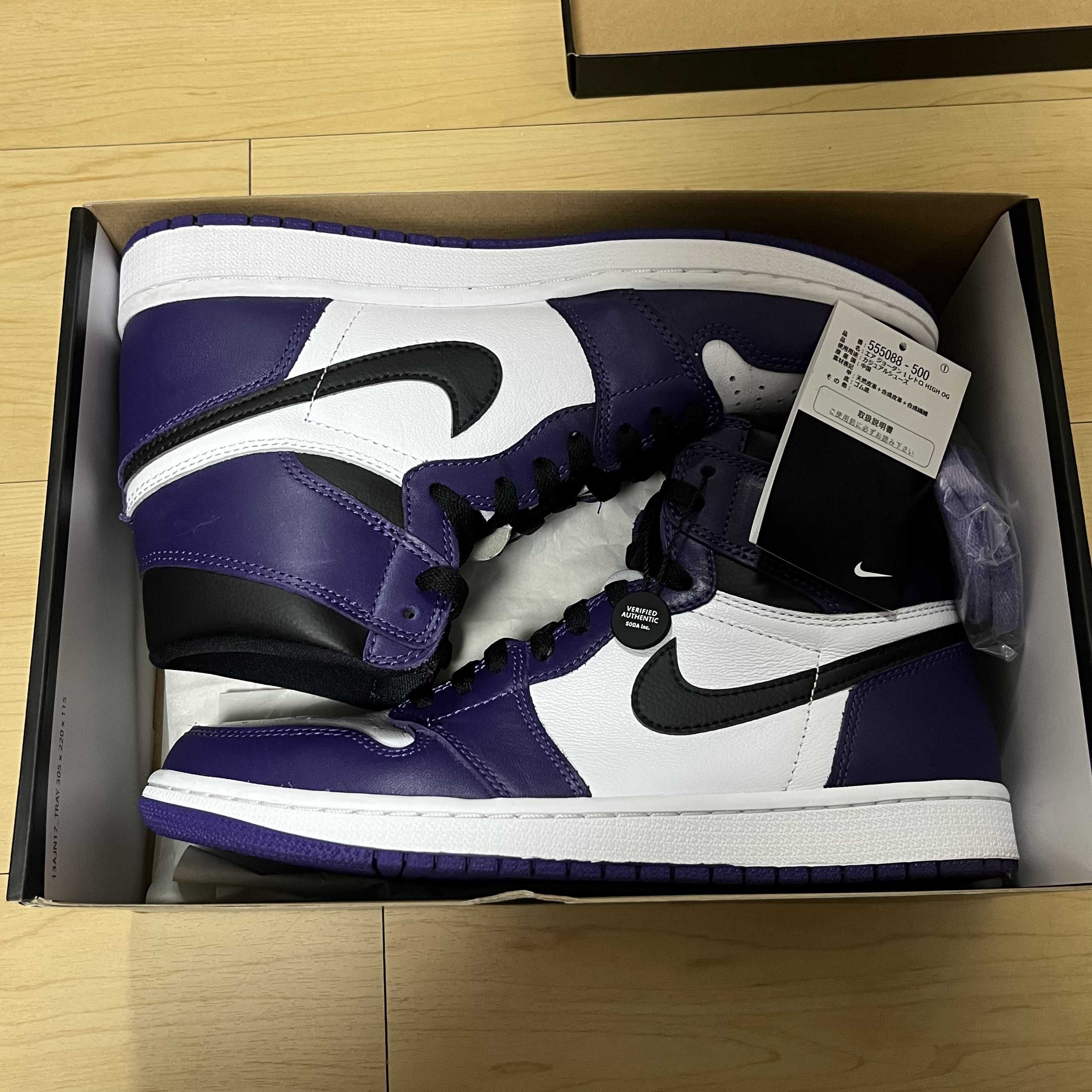 Nike Air Jordan 1 Retro High OG "Court Purple White/Black" (2020)