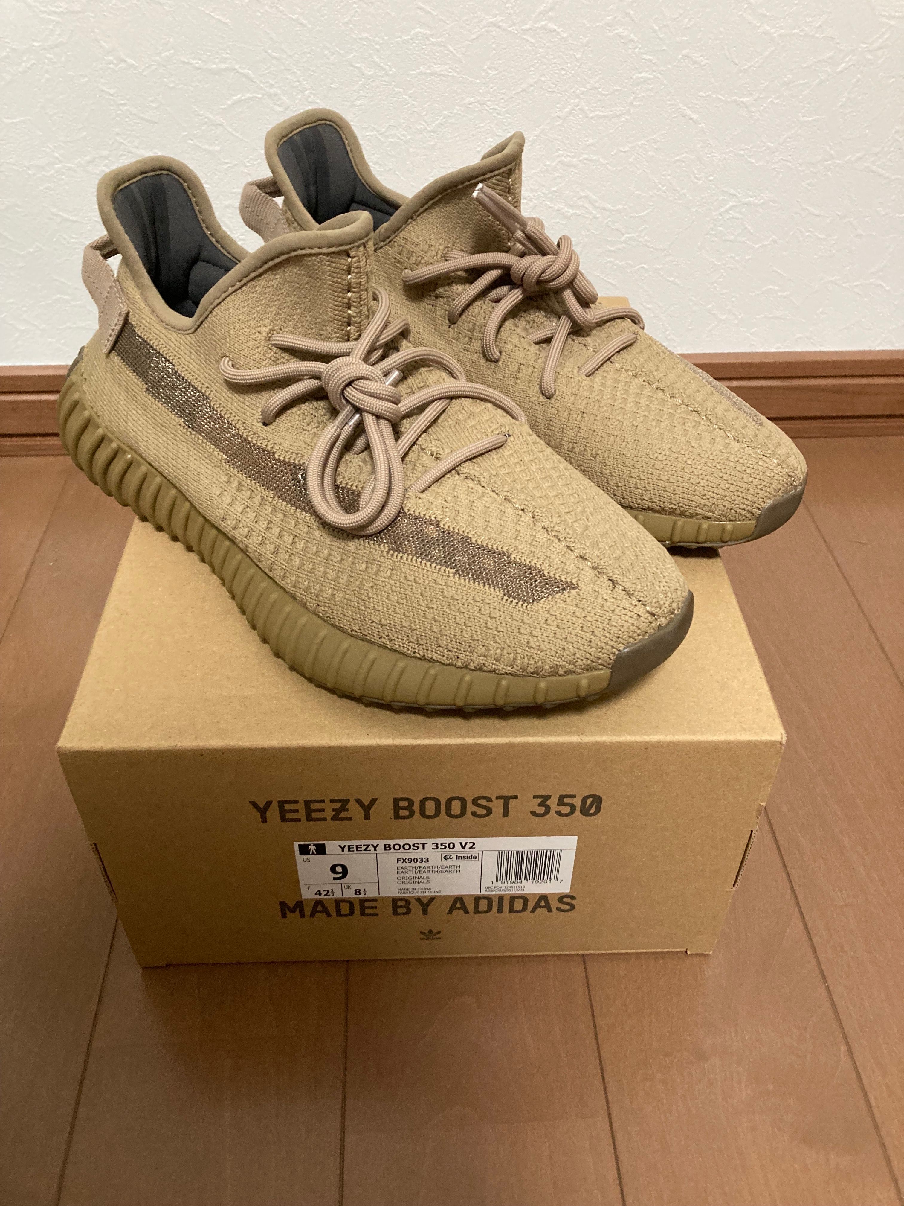 adidas YEEZY Boost 350 V2 "Earth"