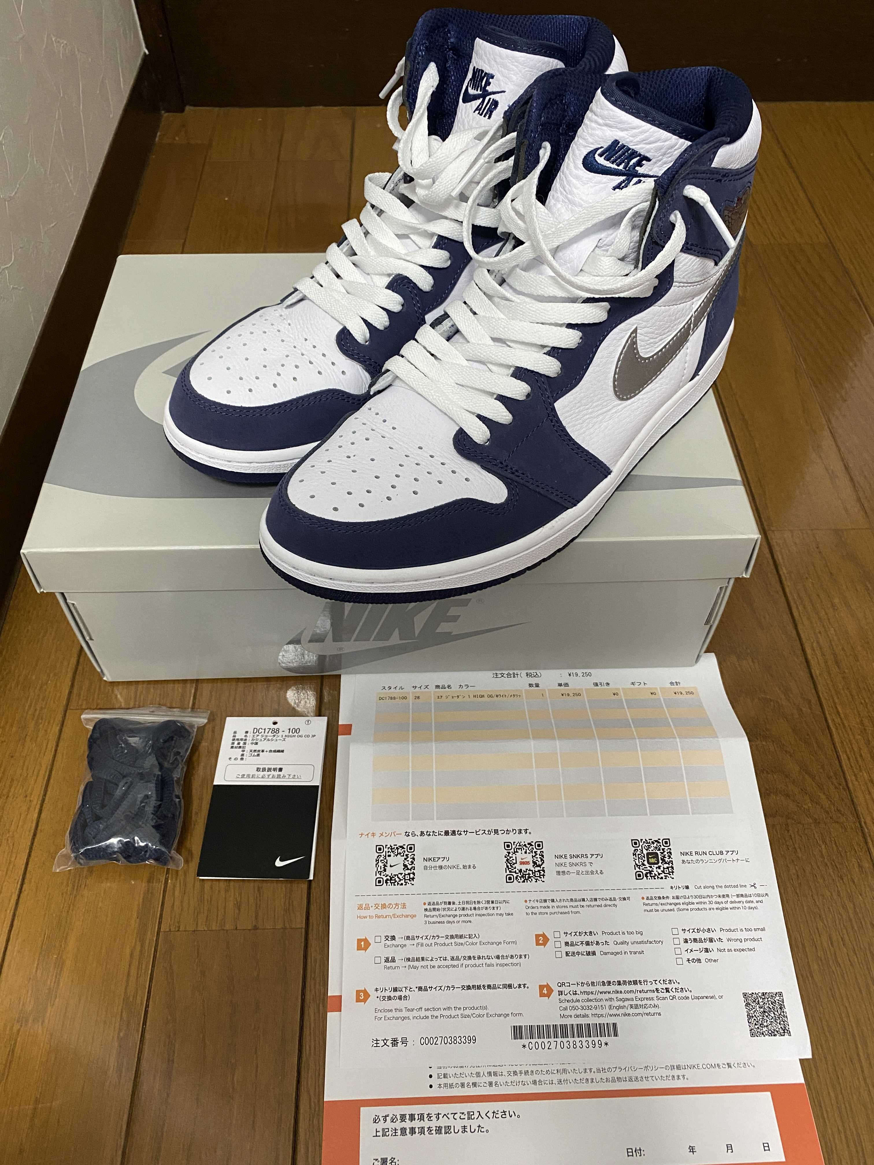 Nike Air Jordan 1 High OG CO.JP "White/Midnight Navy" (2020)(ブリーフケースなし)