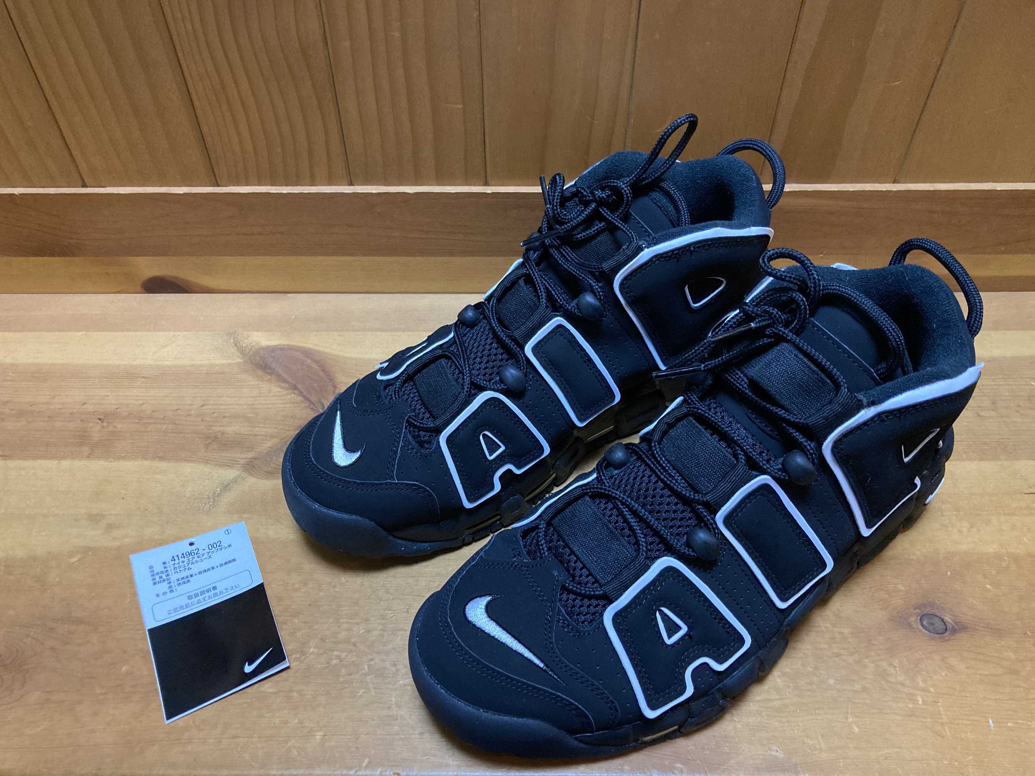 Nike Air More Uptempo "Black/White"(2020)