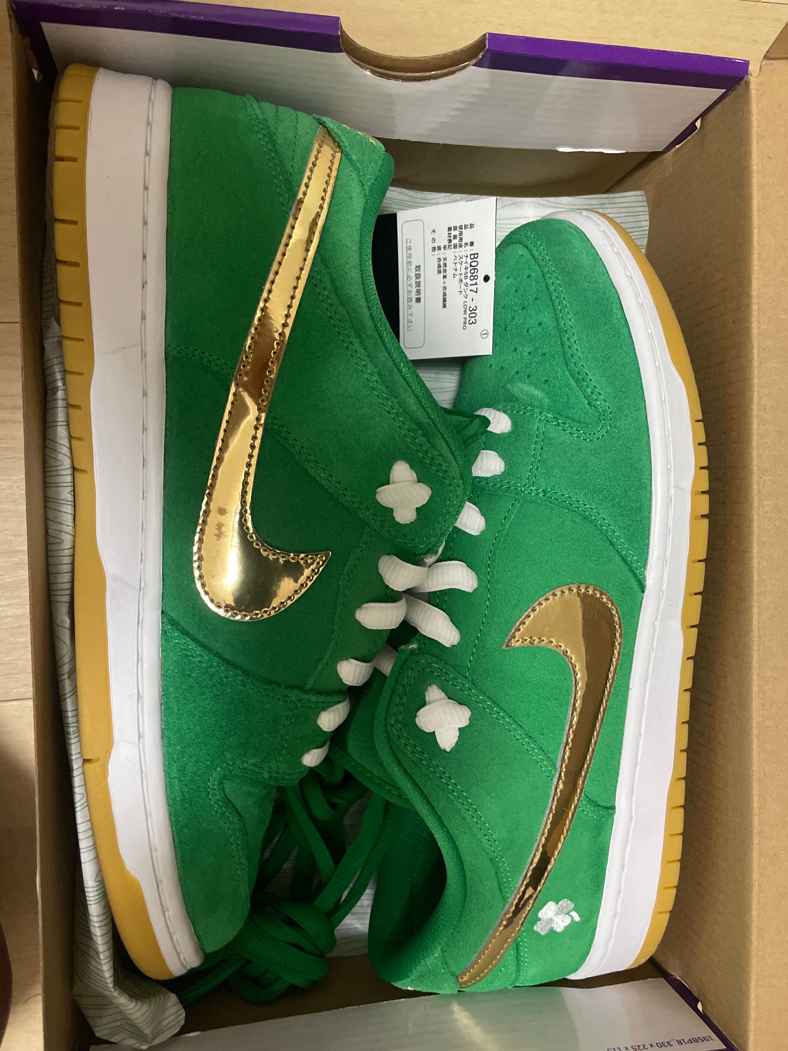 Nike SB Dunk Low "St. Patrick’s Day/Shamrock"
