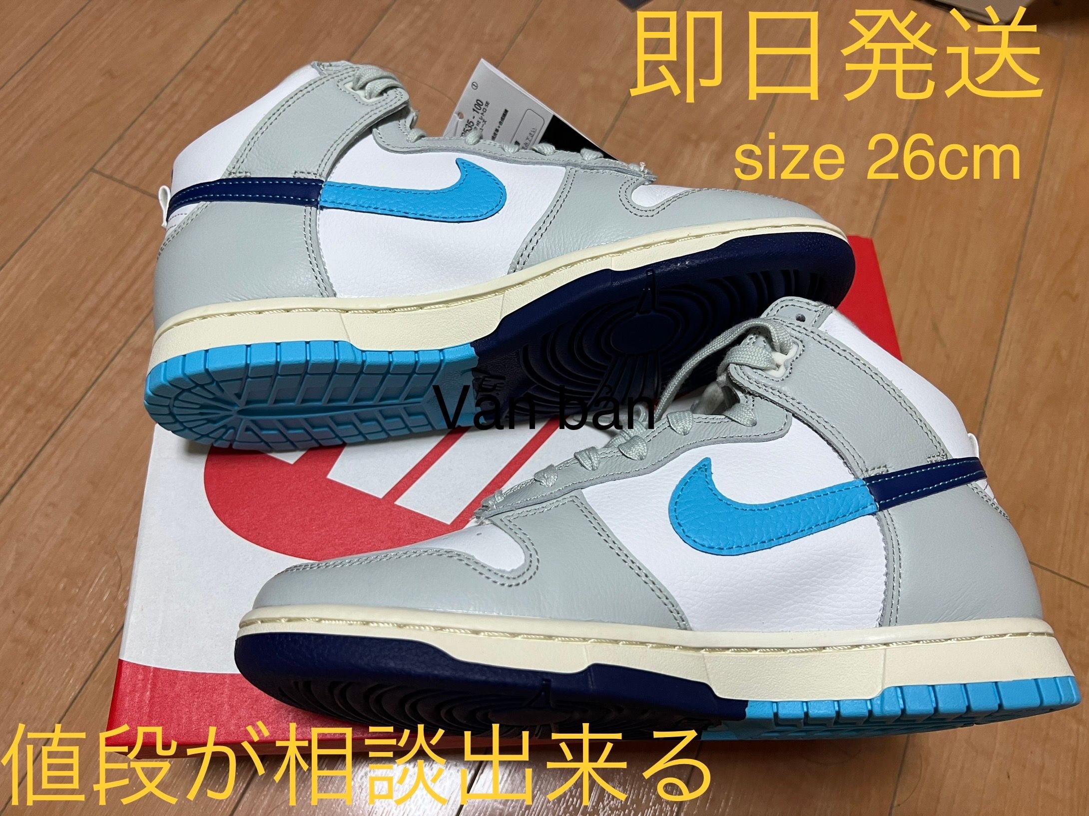 Nike Dunk High Retro SE "Baltic Blue"