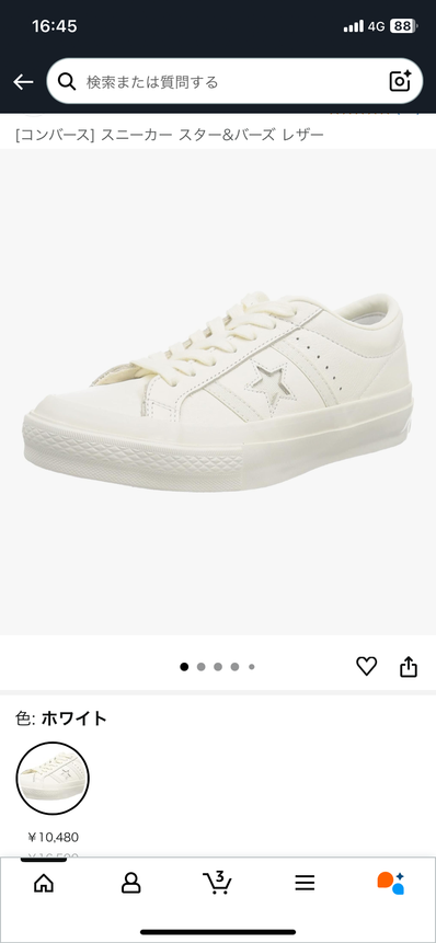 Converse One Star J EB Leather "White"