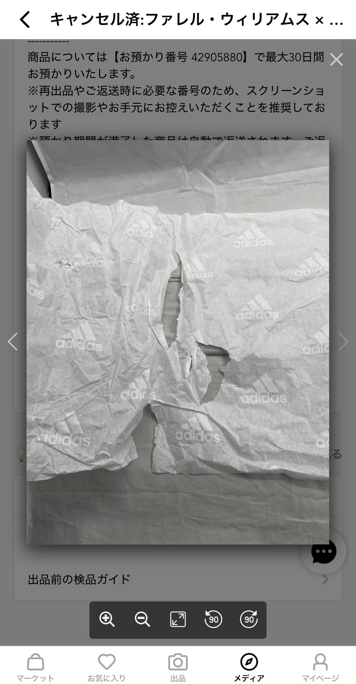 ファレル・ウィリアムス × アディダス ジェリーフィッシュ "カーボン/コアブラック"