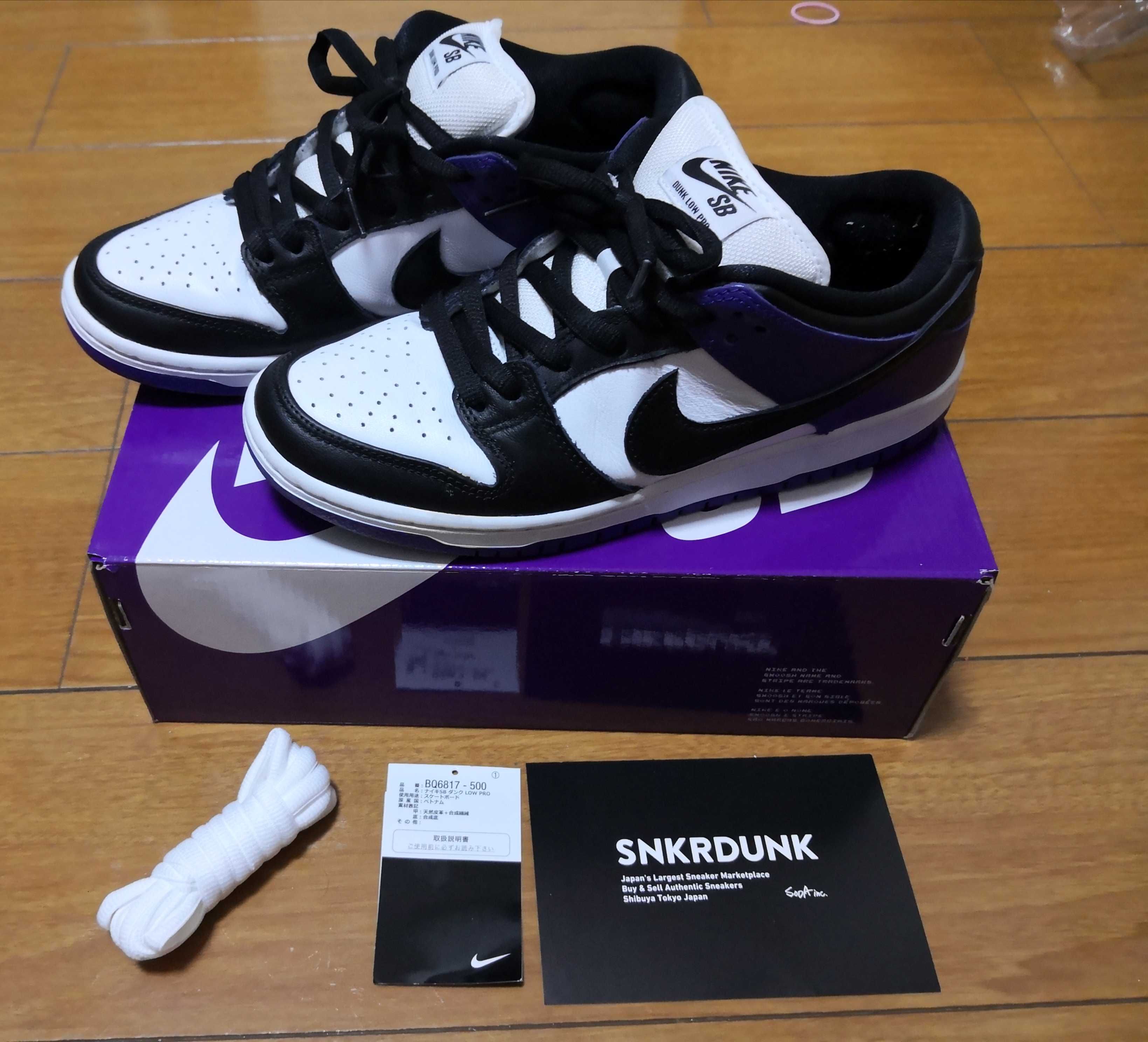 Nike SB Dunk Low Pro "Court Purple"