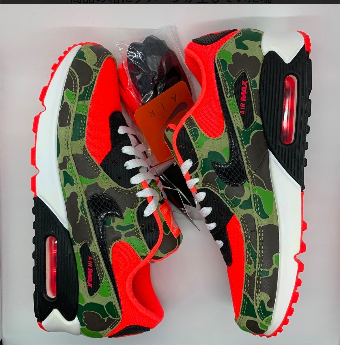 atmos × Nike Air Max 90 "Duck Camo" (2020) 