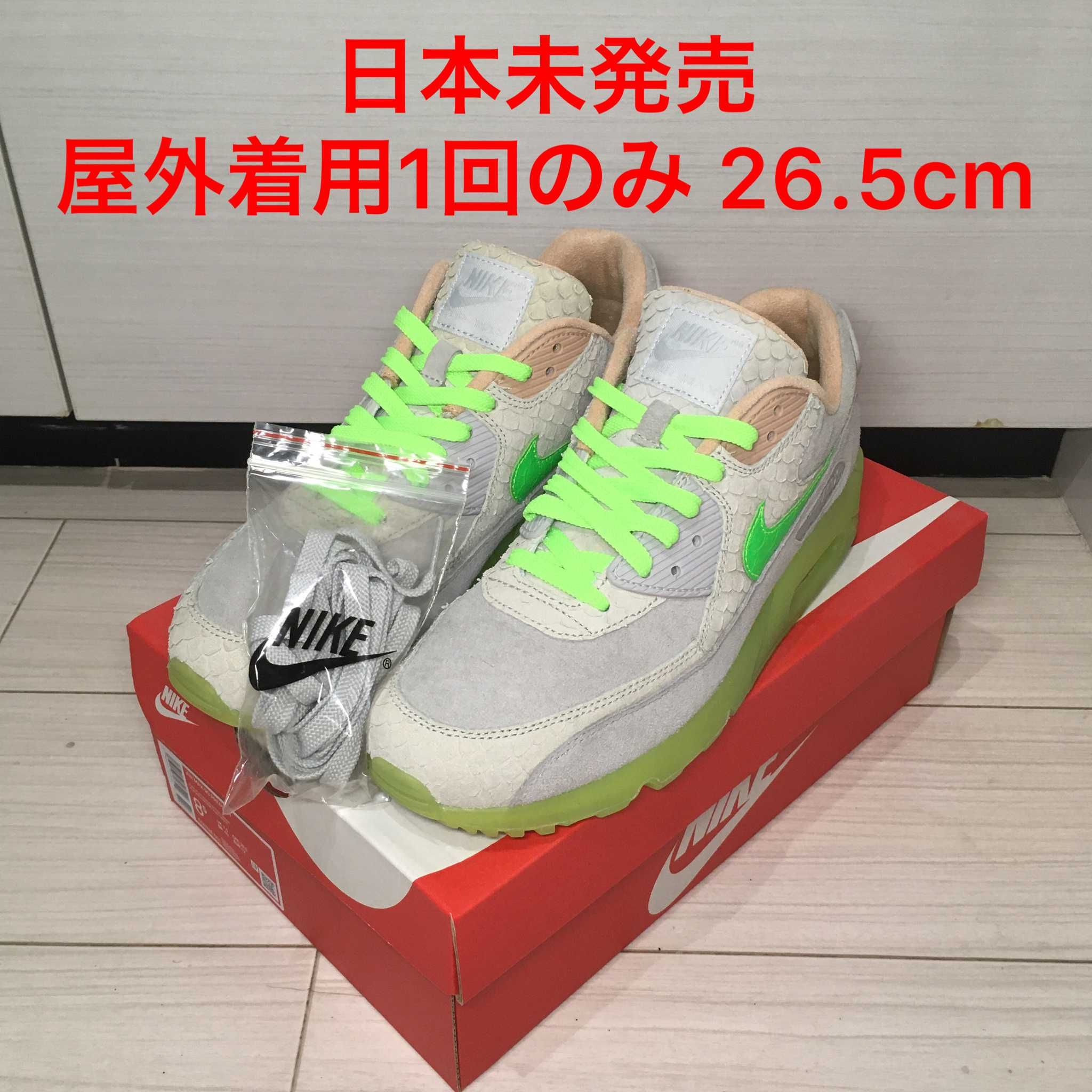 NIKE AIR MAX 90 SCALY UPPERS