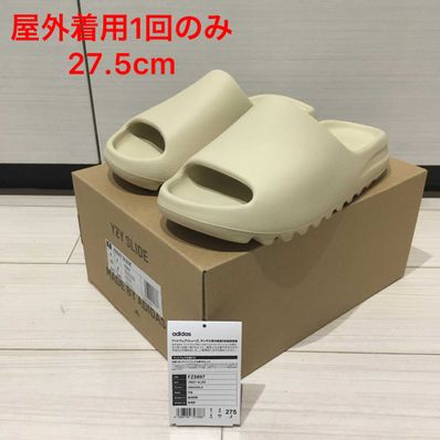 adidas YEEZY Slide "Bone" (FZ5897)