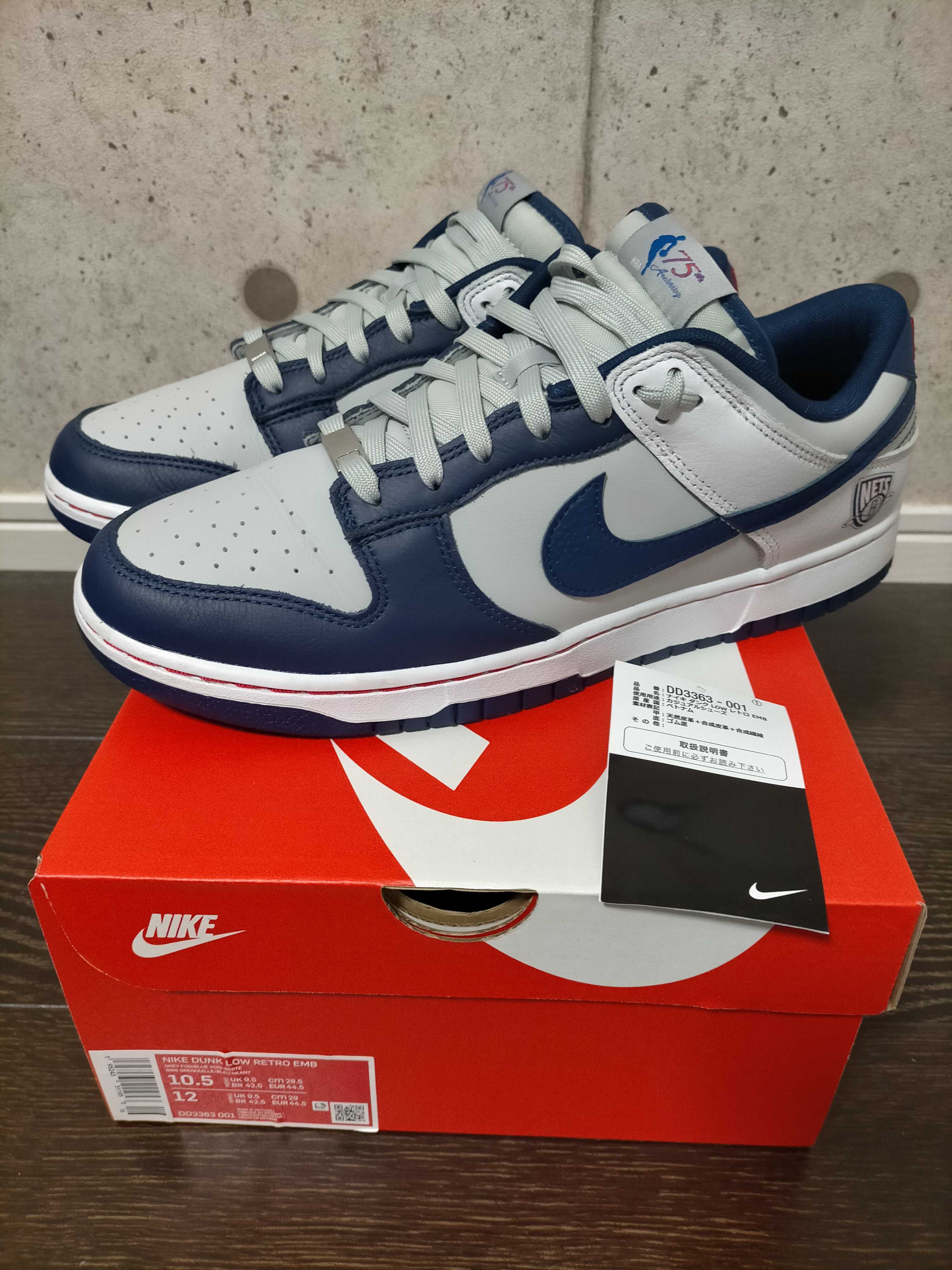 NBA × Nike Dunk Low EMB 75th Anniversary "Nets"