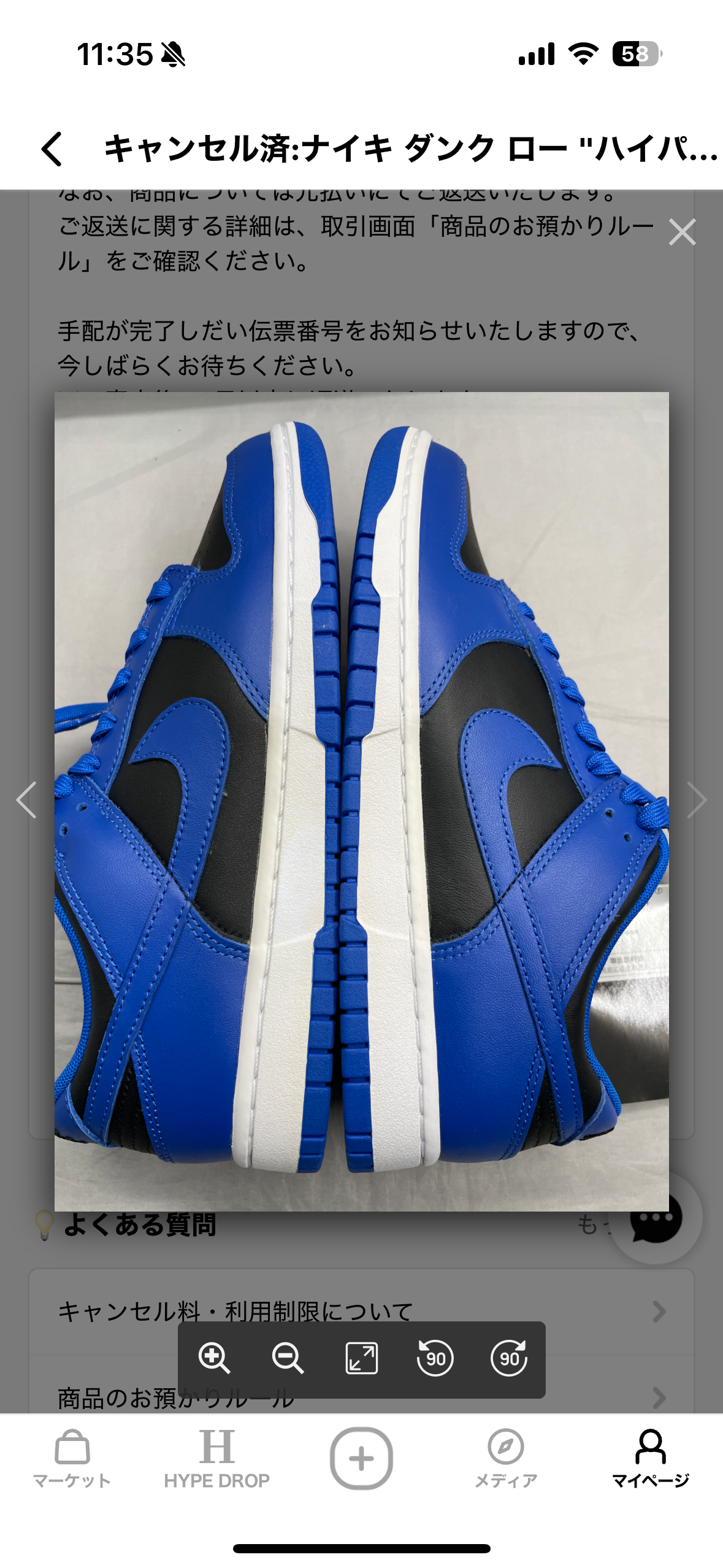 Nike Dunk Low "Hyper Cobalt"