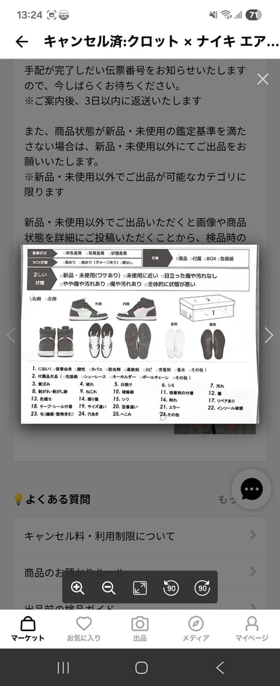 Clot × Nike Air Jordan 14 Low "Brown"