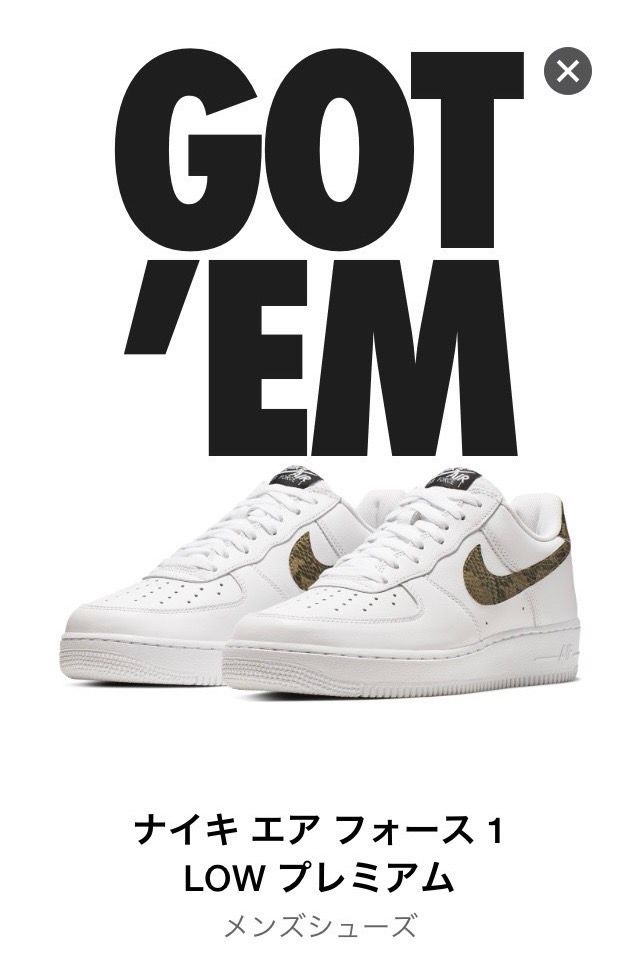 Nike Air Force 1 Low Retro PRM QS "Ivory Snake" (2019) AO1635-100
