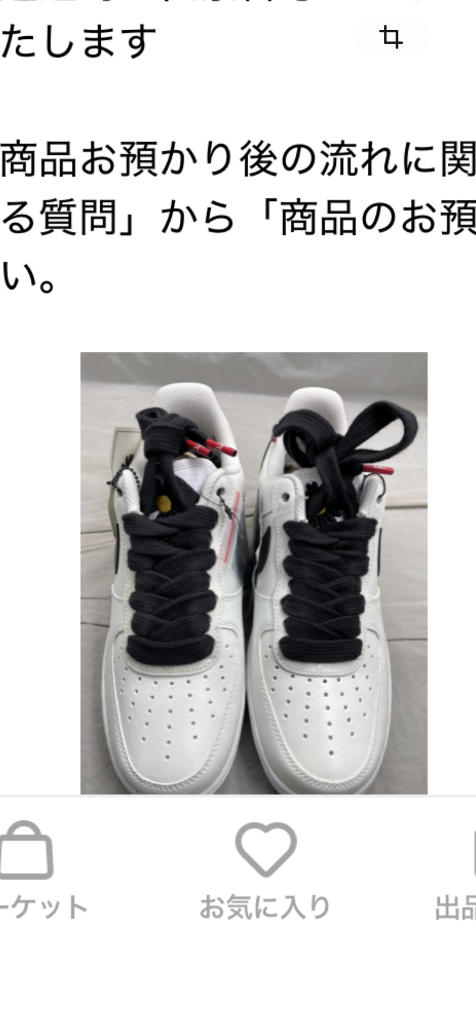 PEACEMINUSONE × Nike Air Force 1 Low "Para-noise/White/Black" / G-DRAGON