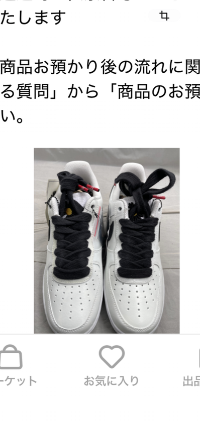 PEACEMINUSONE × Nike Air Force 1 Low "Para-noise/White/Black" / G-DRAGON