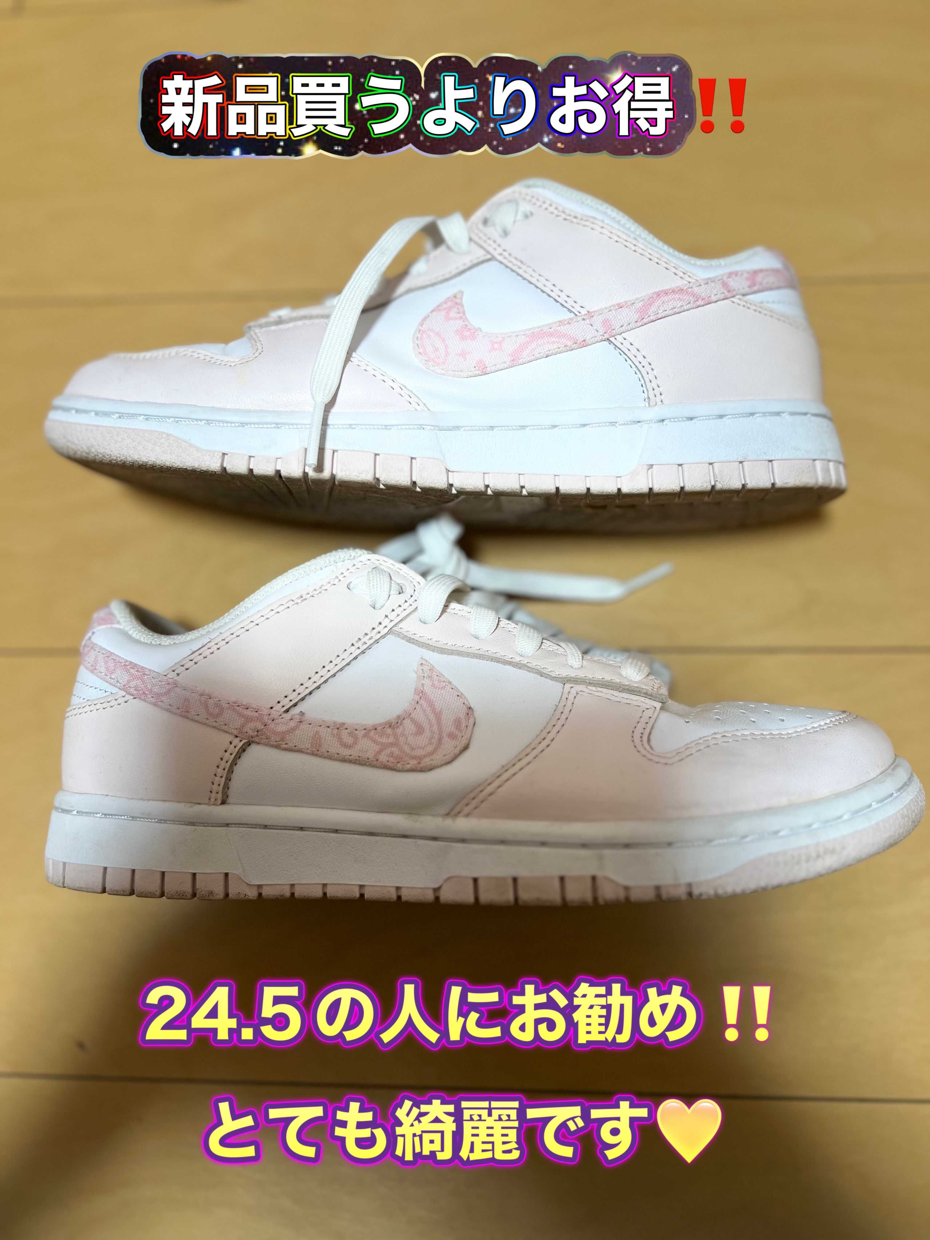 Nike Women's Dunk Low "Pink Paisley"
