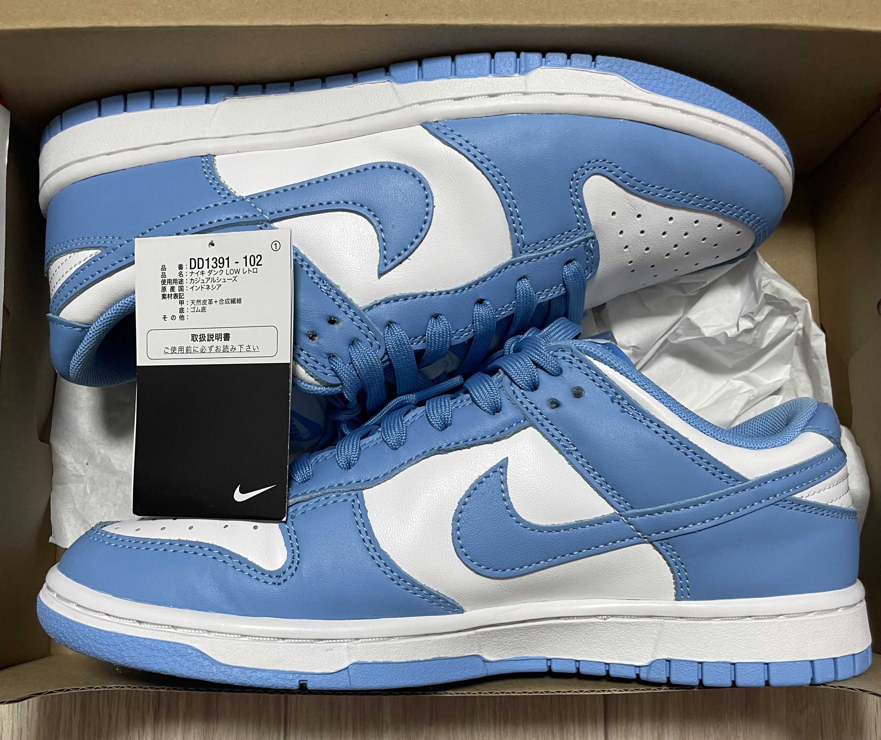 Nike Dunk Low "University Blue"