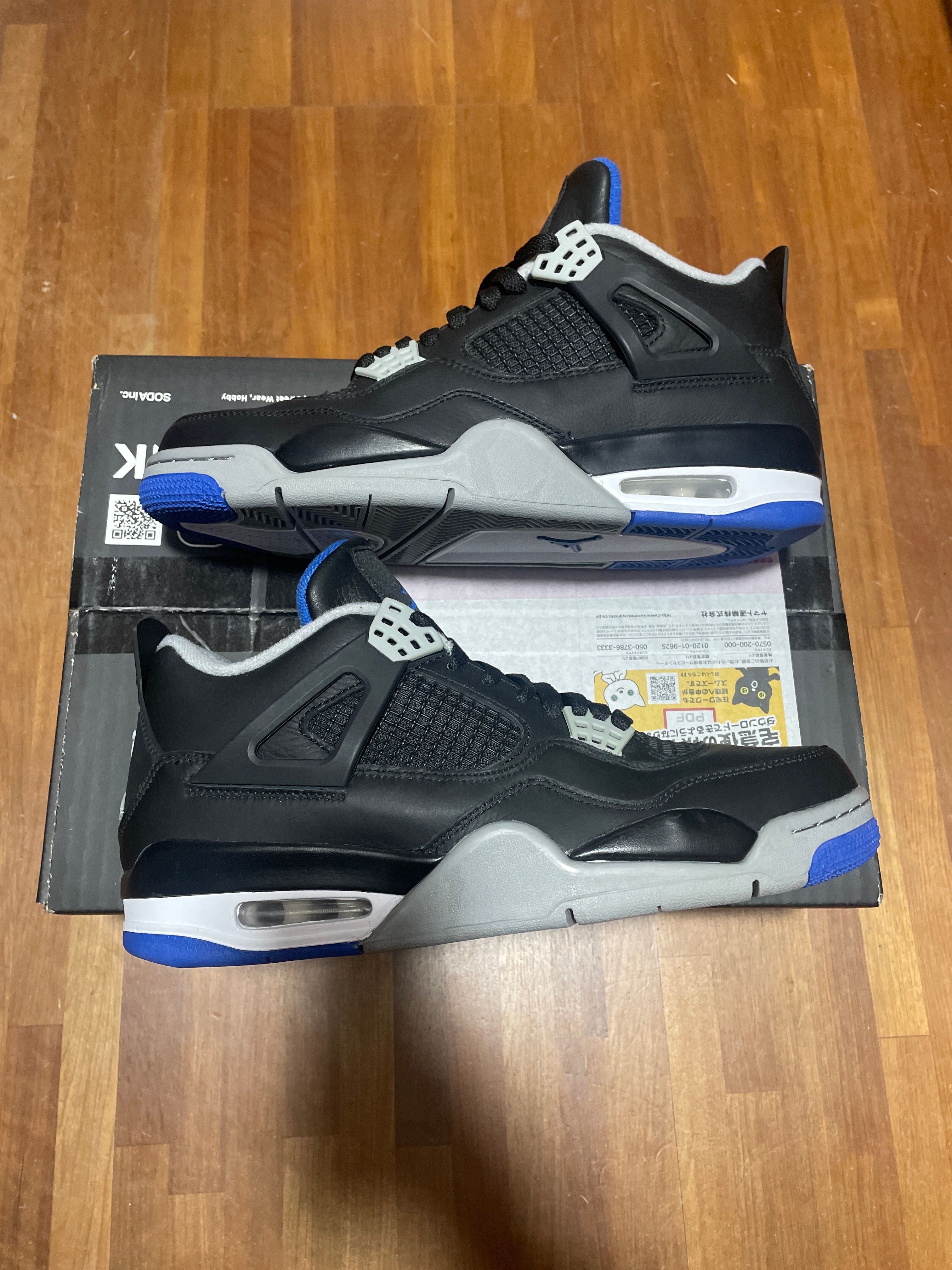 Nike Jordan 4 Retro "Motorsports Alternate"