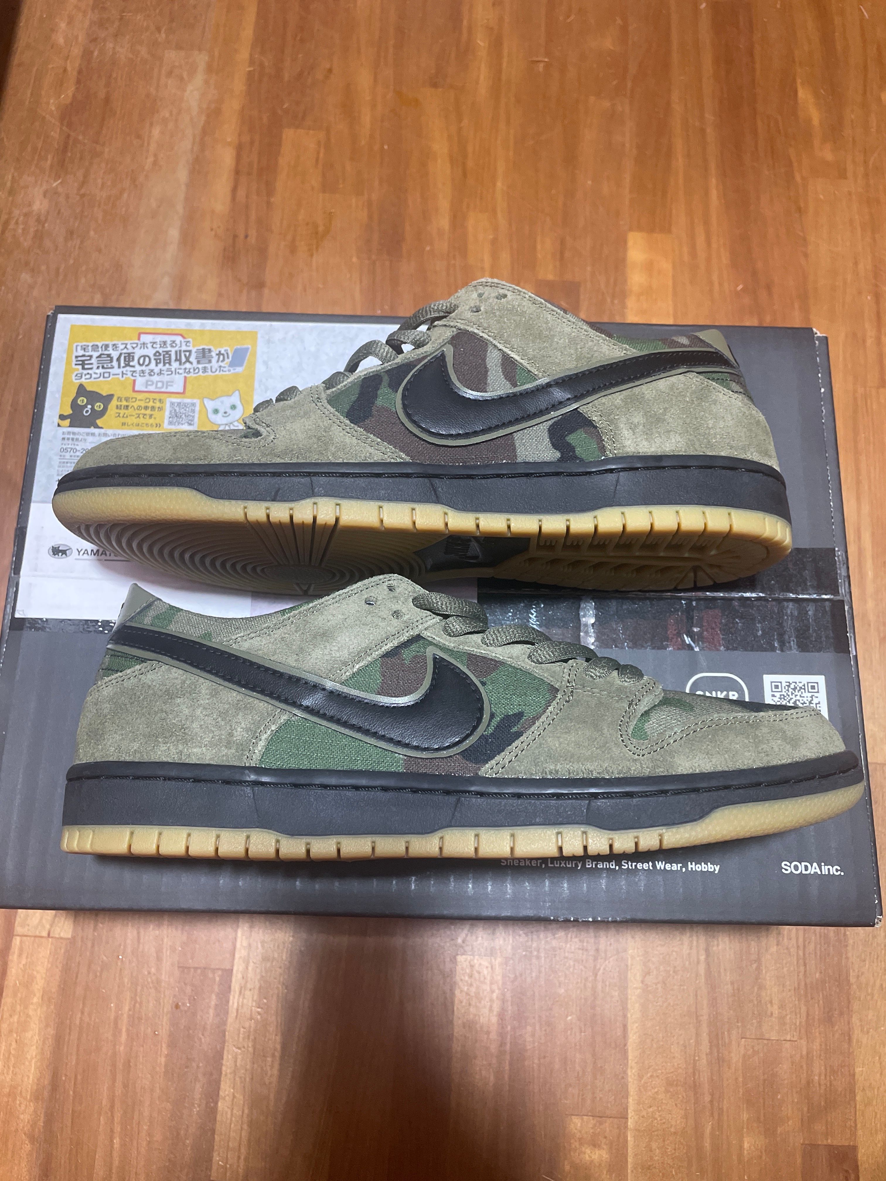 Nike SB Dunk Low Pro "Camouflage"