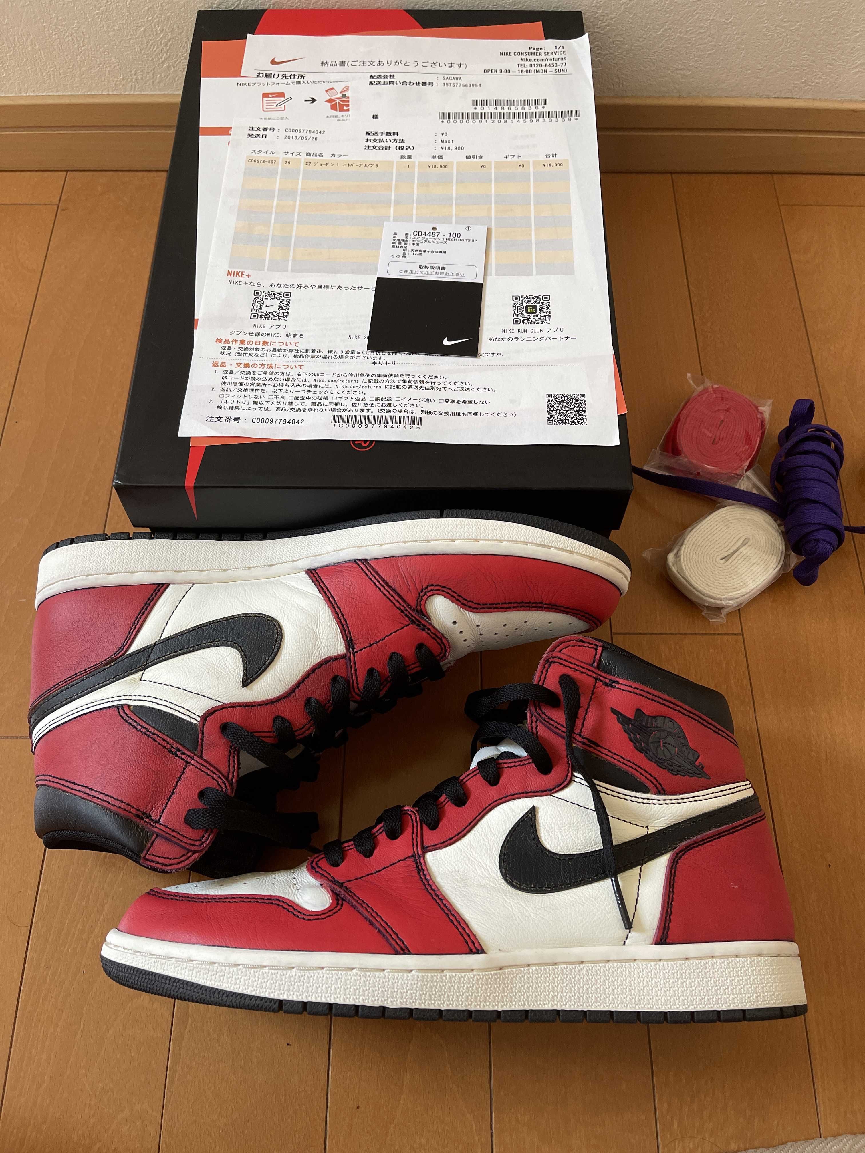 Nike SB × Air Jordan 1 Retro High "La To Chicago"  