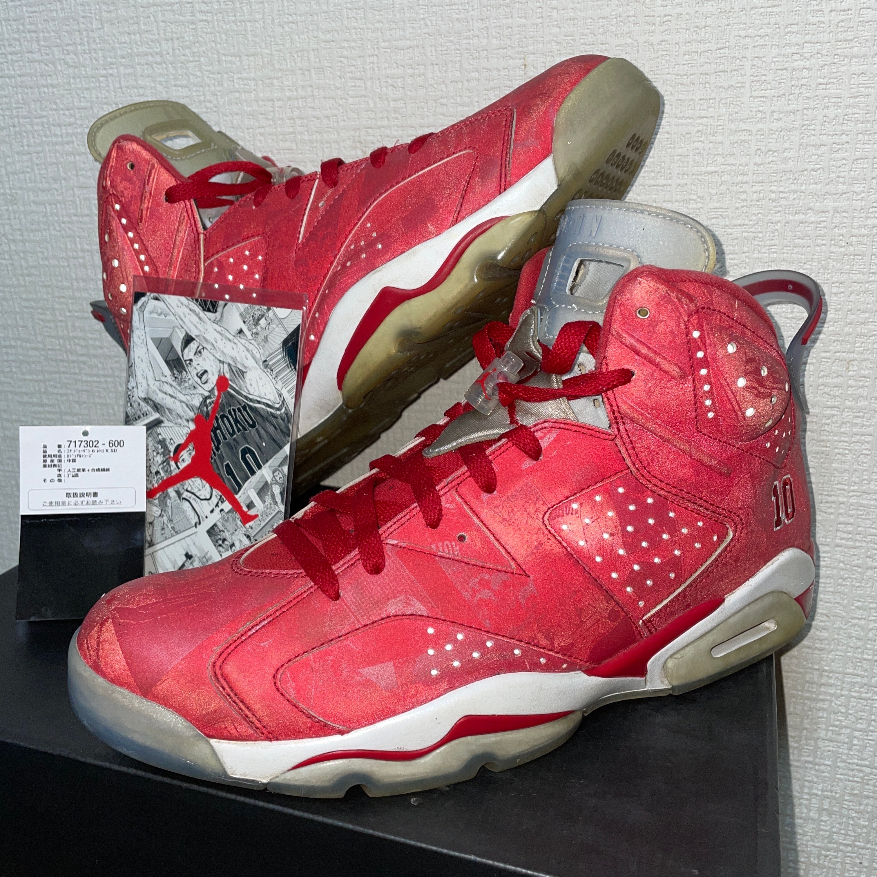 Nike Air Jordan 6 RETRO "SLAM DUNK"