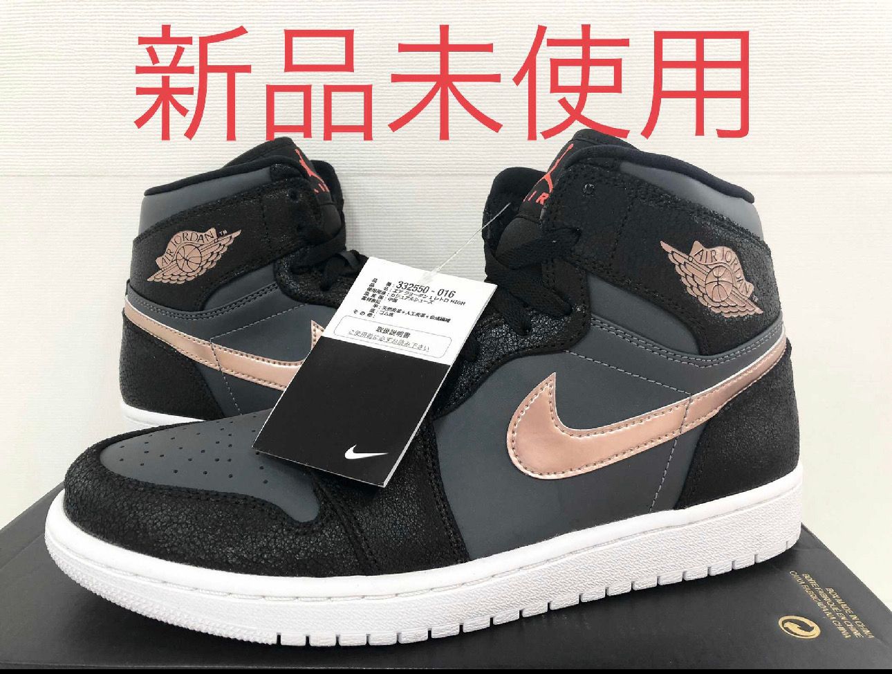 Nike Air Jordan 1 Retro High "Bronze Medal"