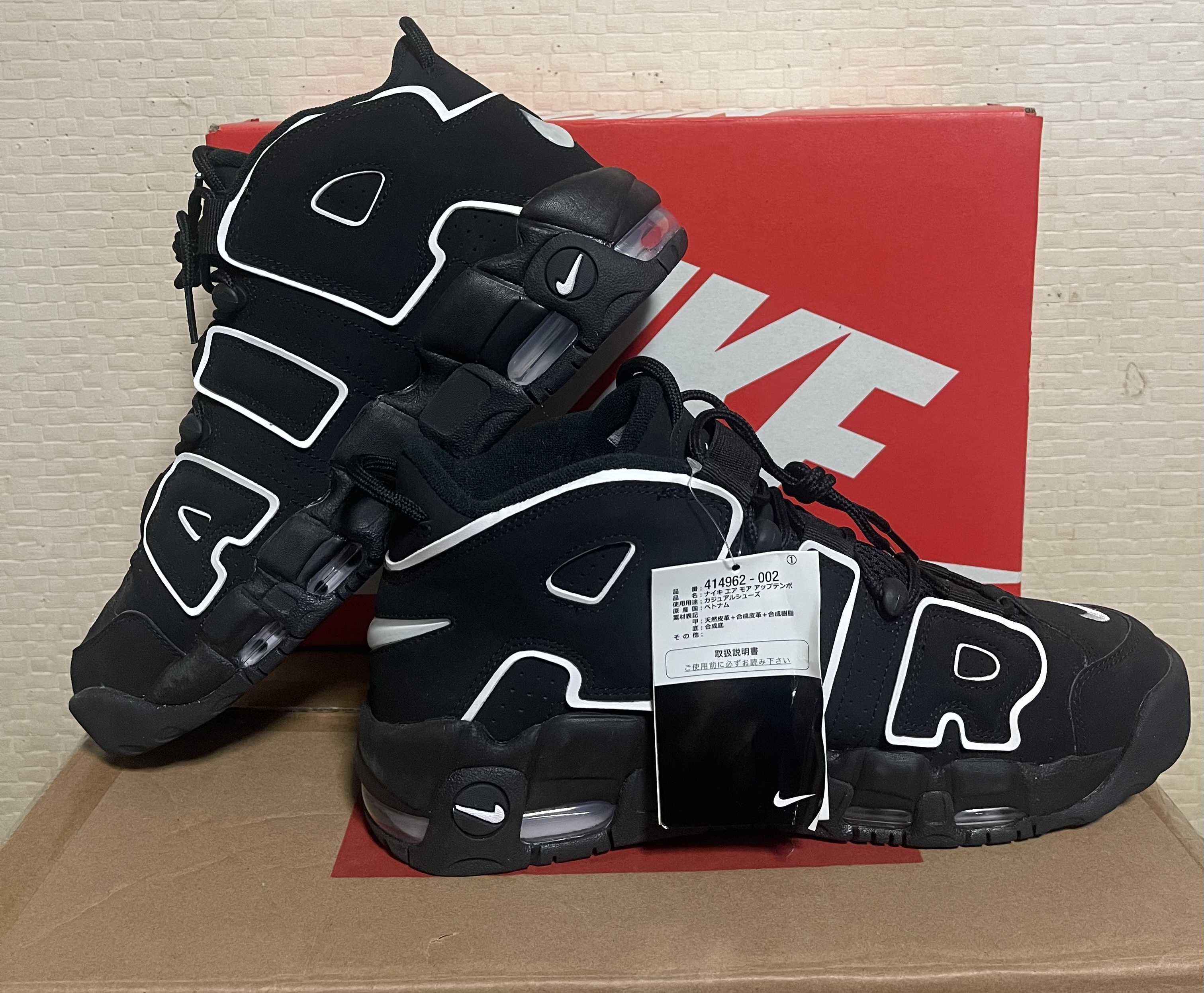 Nike Air More Uptempo "Black/White"(2020)