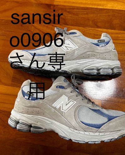 New Balance 2002R "Light Gray"